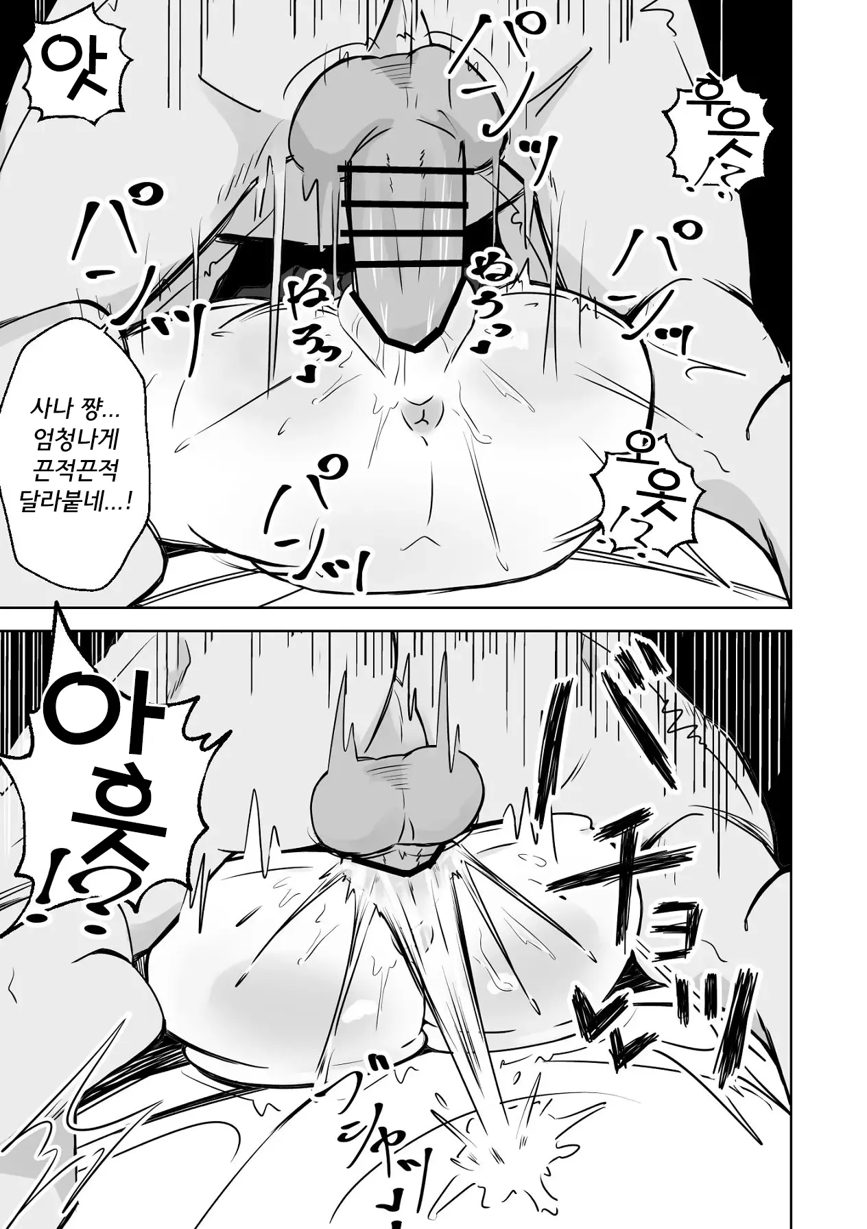 [Nechosuke. (Echiko)] Honban NG na Hakkou Joshi mo Saimin Appli nara Yari Houdai | 본방NG인 불우한 여자아이라도 최면어플이라면 마음껏 할 수 있다. [Korean] изображение № 44