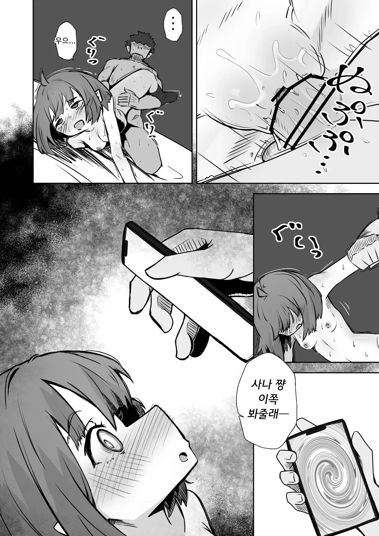 [Nechosuke. (Echiko)] Honban NG na Hakkou Joshi mo Saimin Appli nara Yari Houdai | 본방NG인 불우한 여자아이라도 최면어플이라면 마음껏 할 수 있다. [Korean] изображение № 55