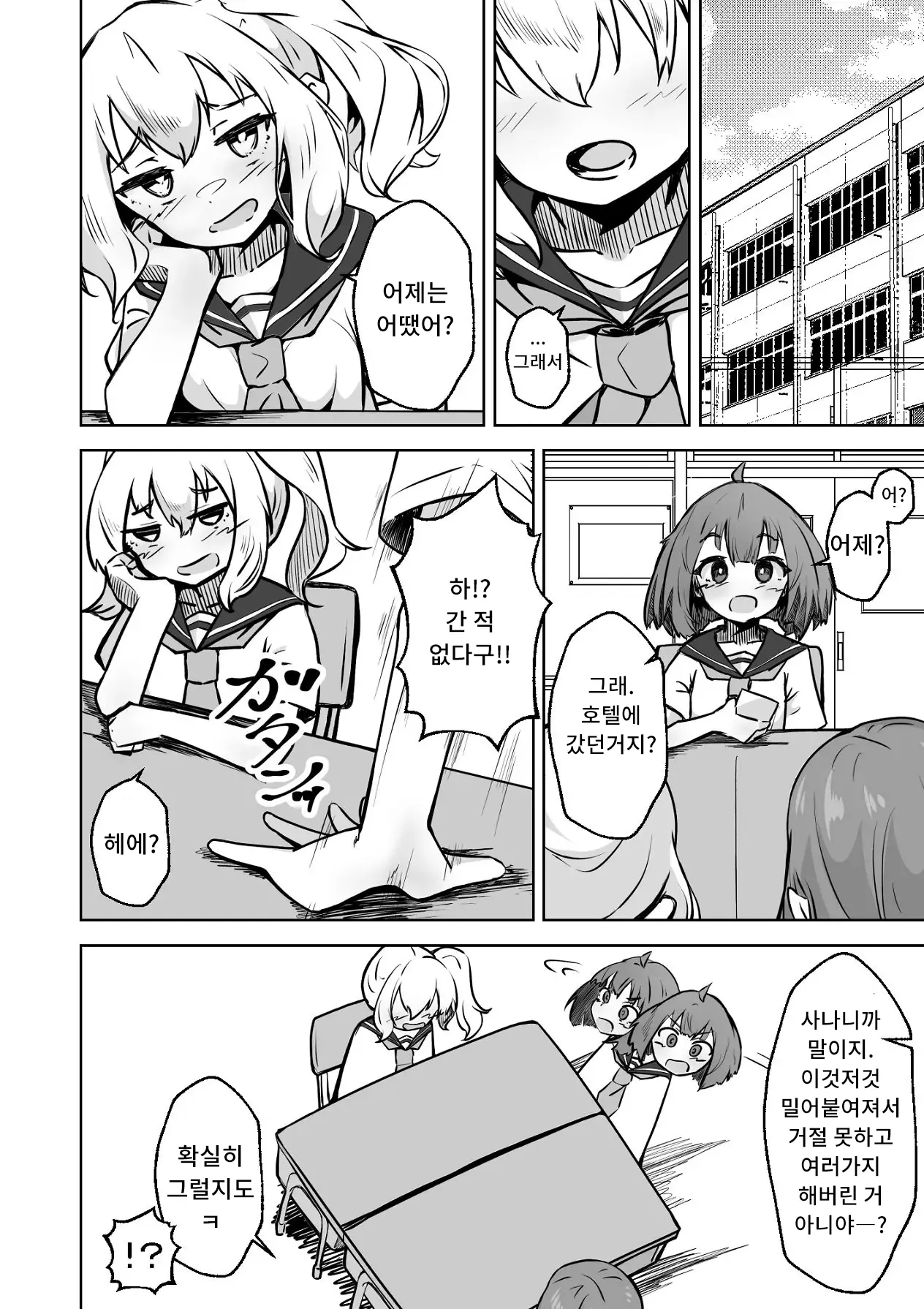 [Nechosuke. (Echiko)] Honban NG na Hakkou Joshi mo Saimin Appli nara Yari Houdai | 본방NG인 불우한 여자아이라도 최면어플이라면 마음껏 할 수 있다. [Korean] изображение № 61