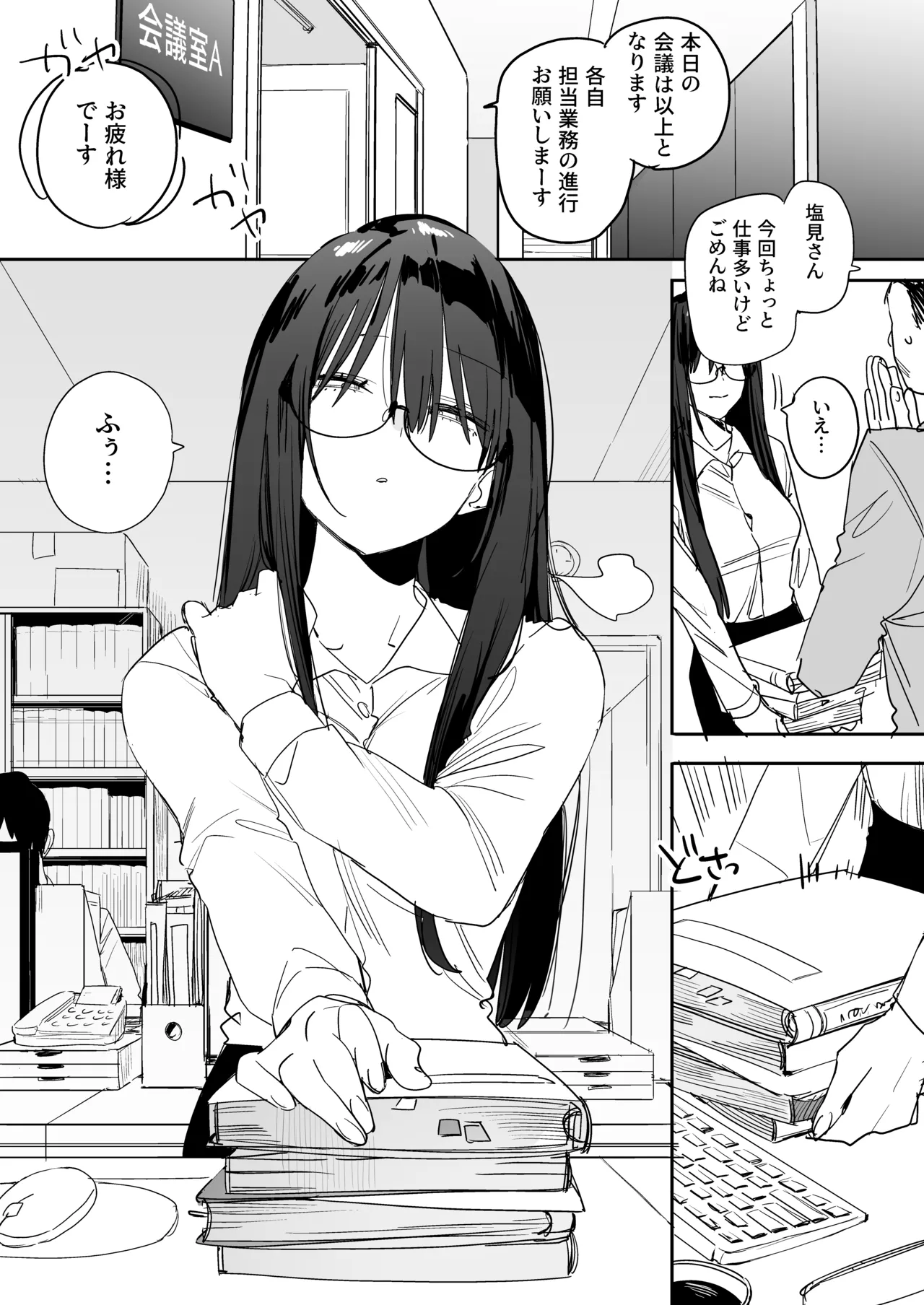 [味噌汁専門店]  猫かぶり後輩彼女に毎日意地悪されて悔しいので、そろそろ反撃したい話 [DL版] image number 3