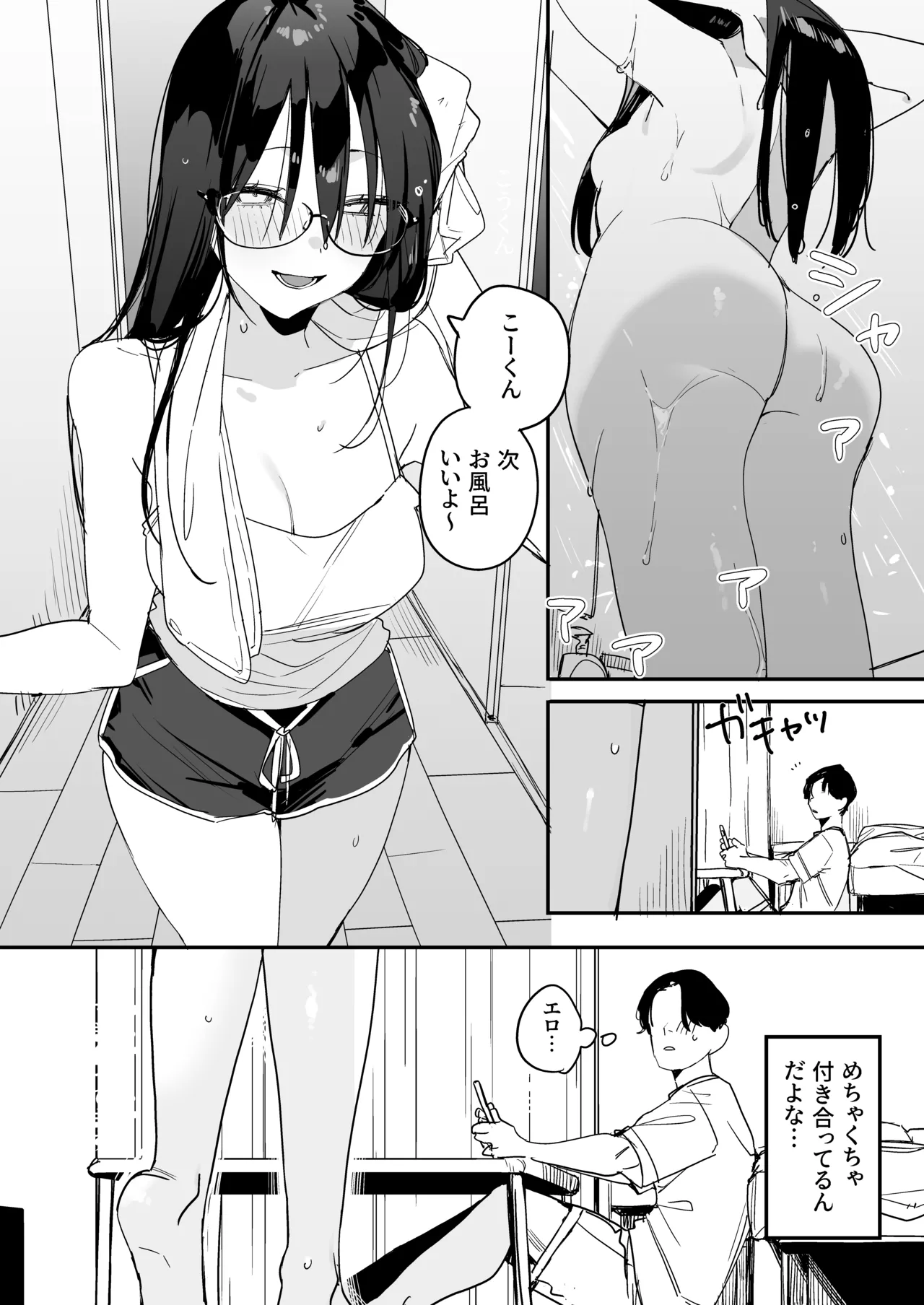 [味噌汁専門店]  猫かぶり後輩彼女に毎日意地悪されて悔しいので、そろそろ反撃したい話 [DL版] image number 6