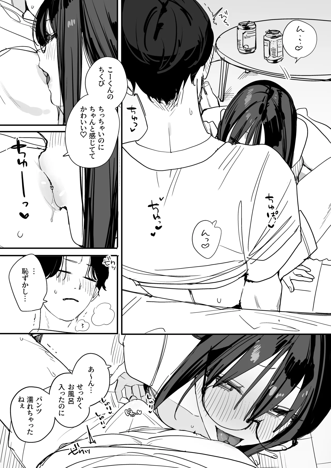 [味噌汁専門店]  猫かぶり後輩彼女に毎日意地悪されて悔しいので、そろそろ反撃したい話 [DL版] image number 10