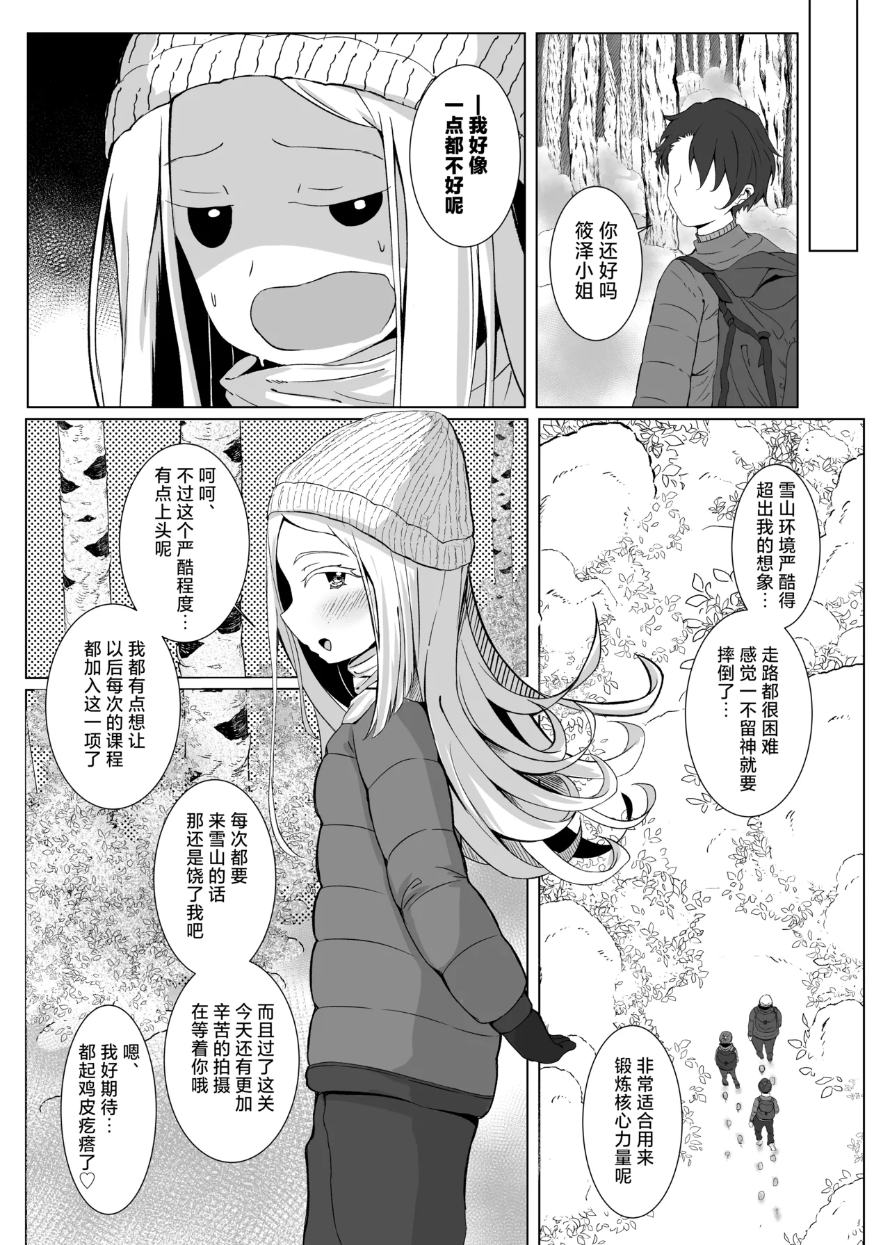 [Sumikko no Ou-sama (Sumio)] Lost (Gakuen IDOLM@STER) [Chinese] [白杨汉化组] [Digital] 图片编号 5