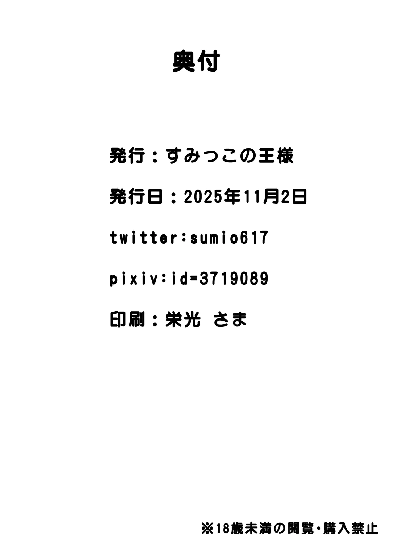 [Sumikko no Ou-sama (Sumio)] Lost (Gakuen IDOLM@STER) [Chinese] [白杨汉化组] [Digital] 图片编号 29