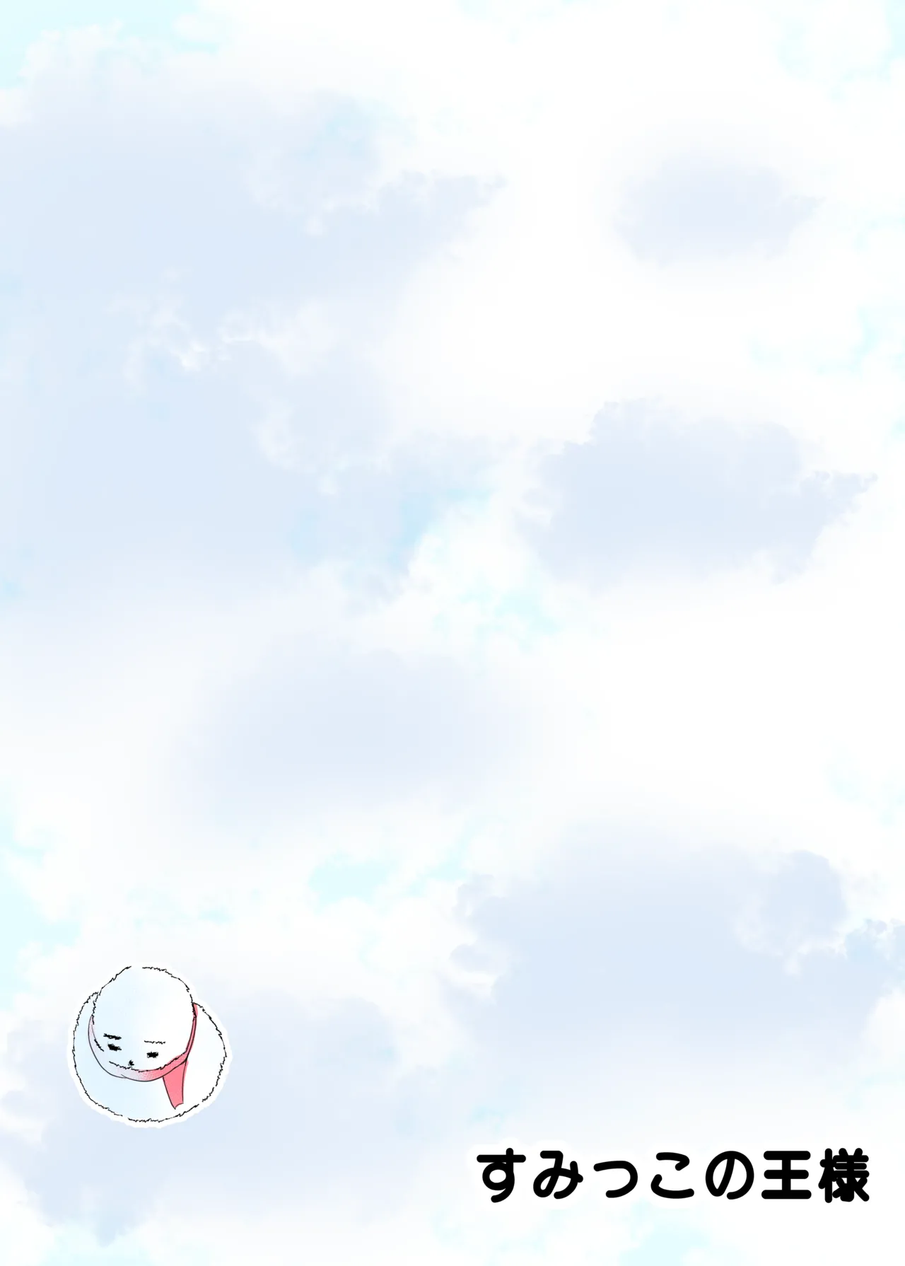 [Sumikko no Ou-sama (Sumio)] Lost (Gakuen IDOLM@STER) [Chinese] [白杨汉化组] [Digital] 图片编号 30