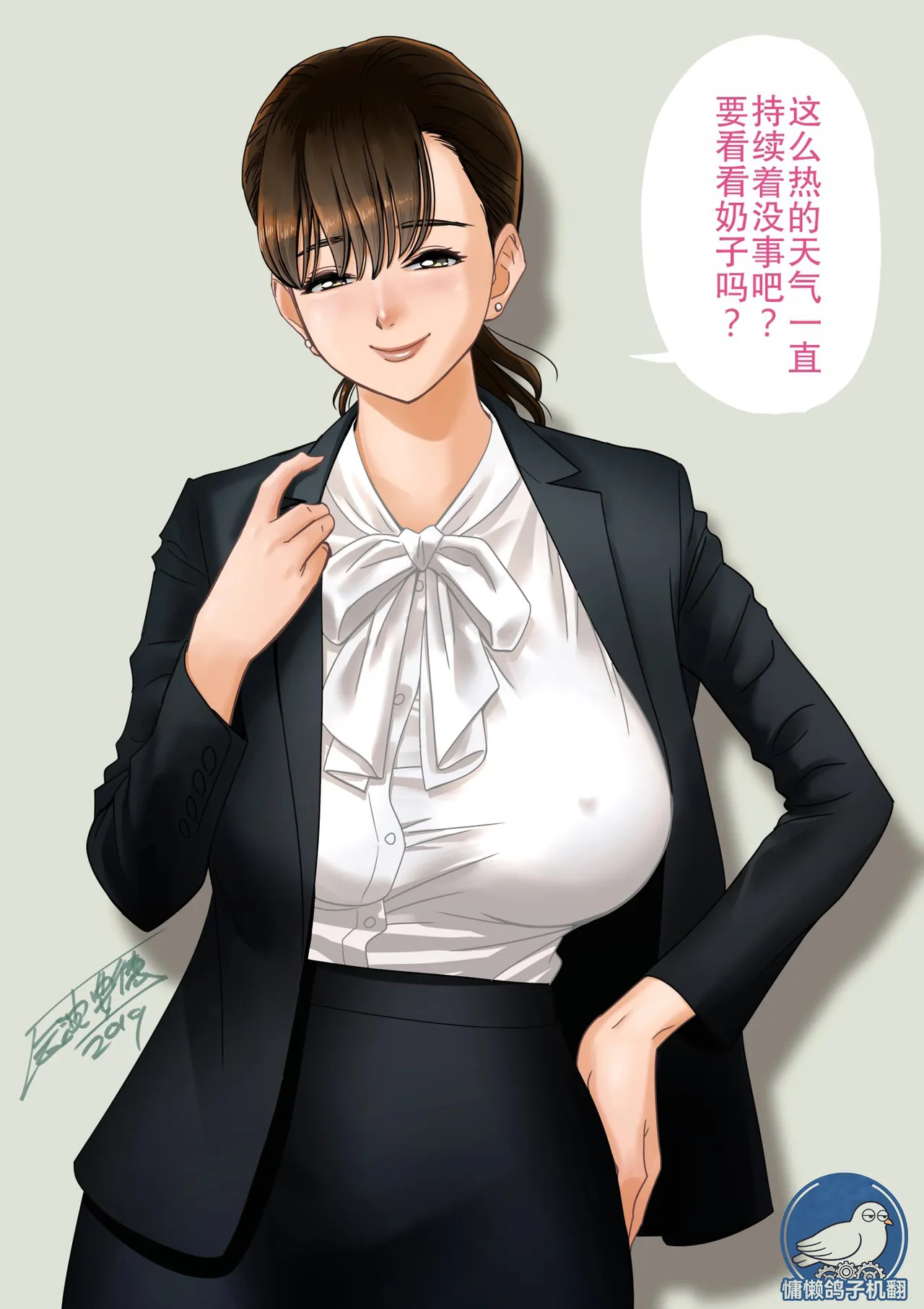 [Yonori Tatsunami] Breast-extruding paisen[MTL] image number 1