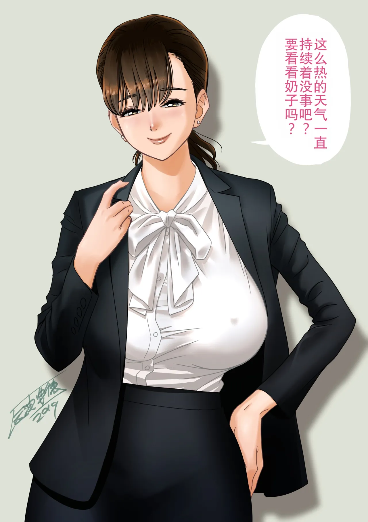 [Yonori Tatsunami] Breast-extruding paisen[MTL] image number 2