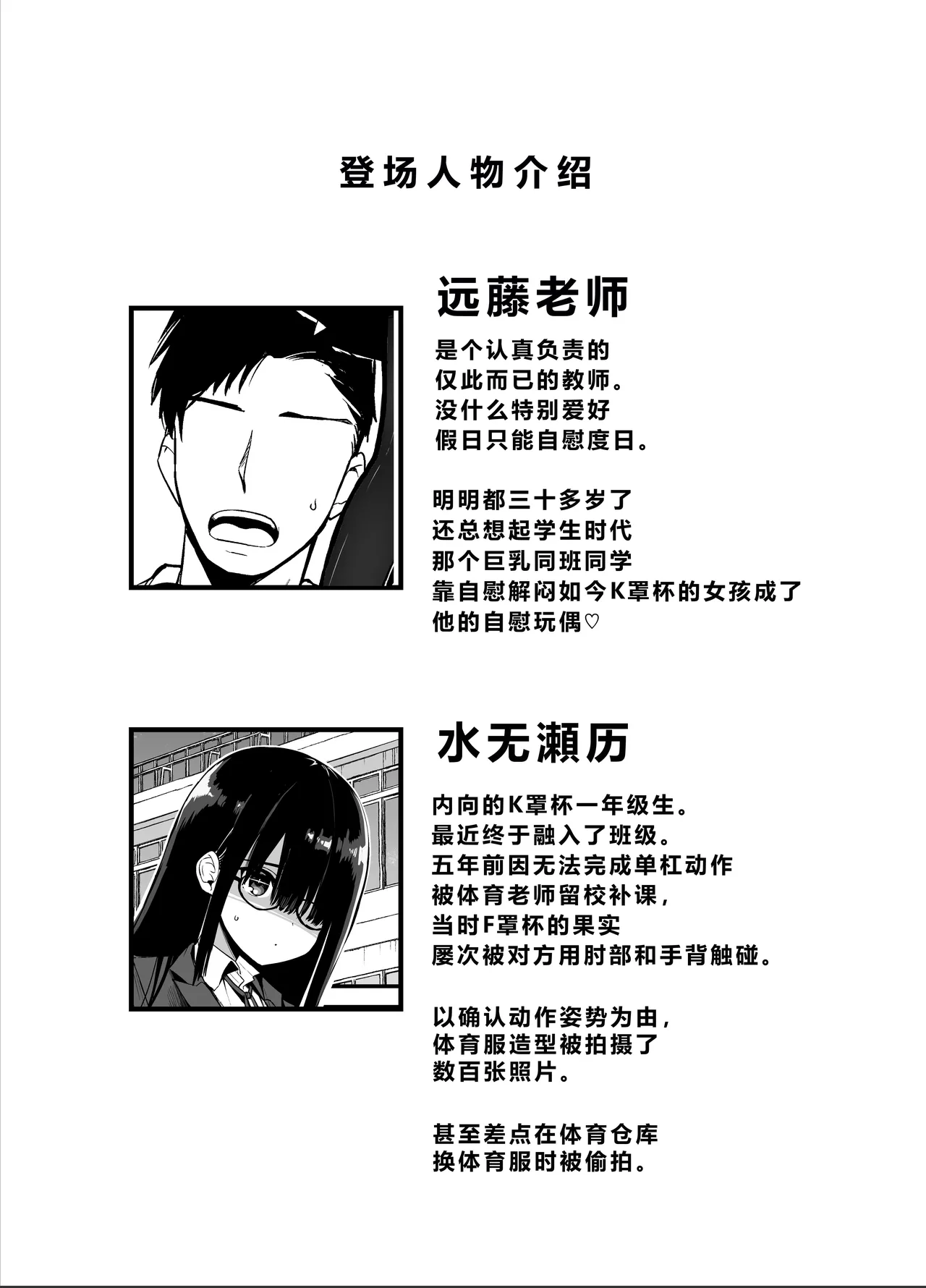 [Aohimo Familia (Chilt)] InCha no K Cup-chan 4 [Chinese] [XY个人翻译] [Digital] image number 2