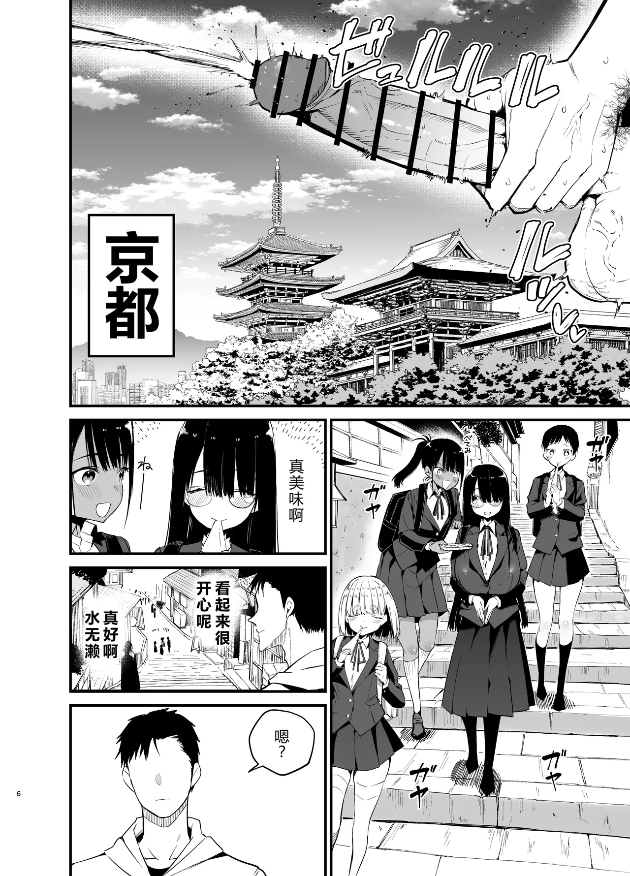 [Aohimo Familia (Chilt)] InCha no K Cup-chan 4 [Chinese] [XY个人翻译] [Digital] image number 6