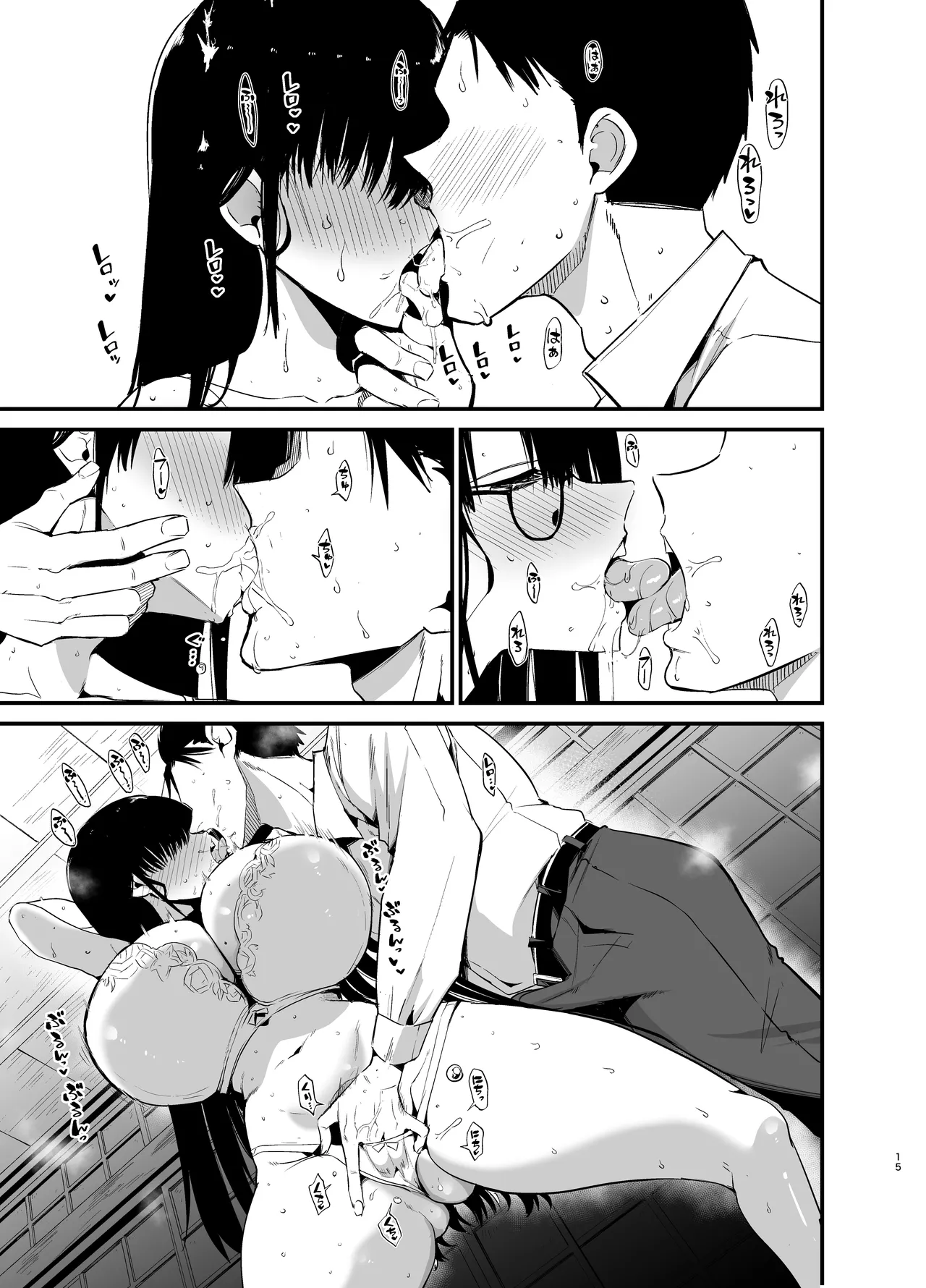 [Aohimo Familia (Chilt)] InCha no K Cup-chan 4 [Chinese] [XY个人翻译] [Digital] image number 15