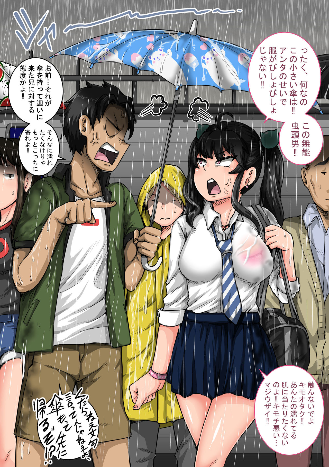 [ジュナジュナジュース] ムカつく妹はちゃんと叱らなくちゃ①～⑳ Bildnummer 25