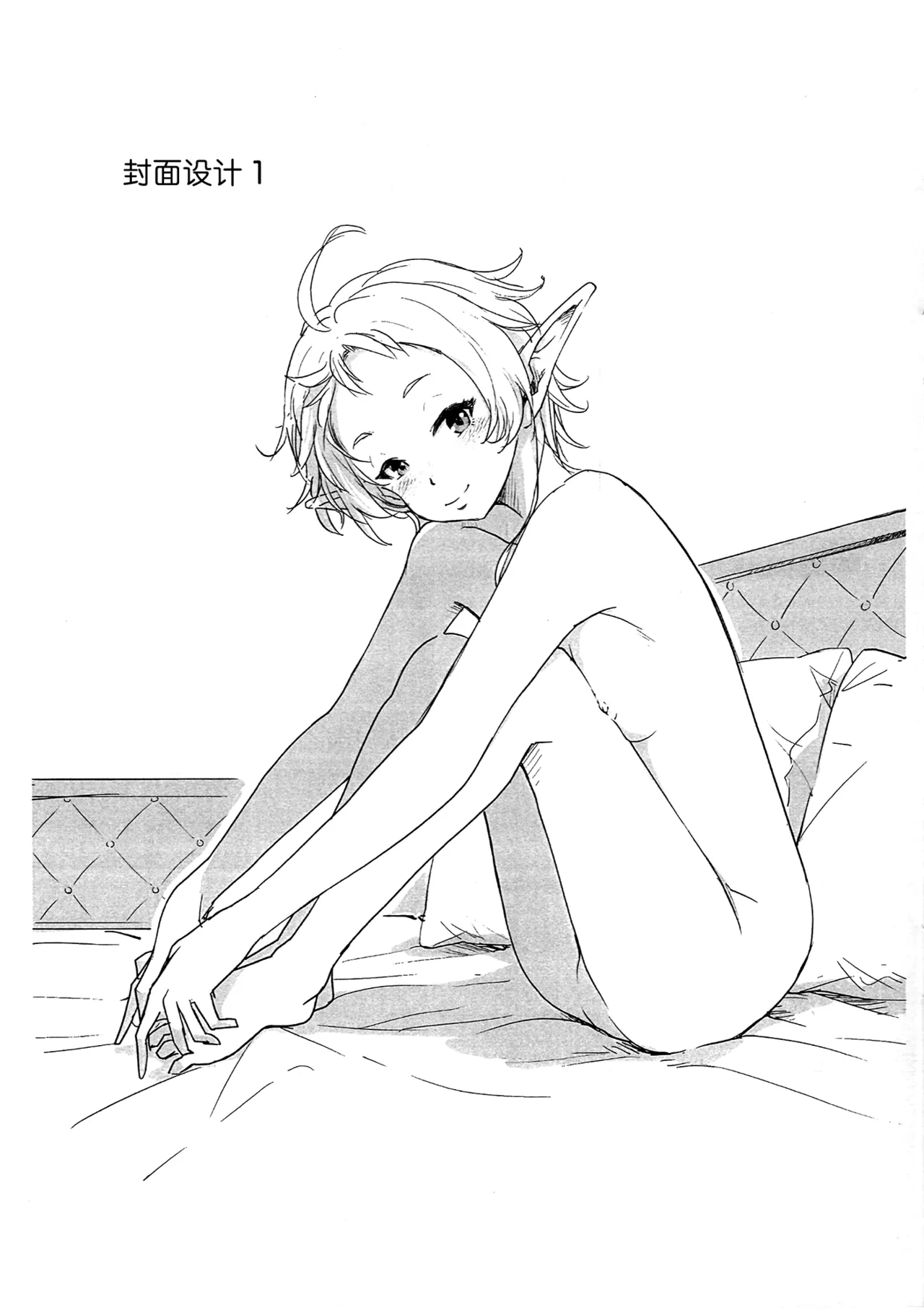 (C105) [Symptom (Sawa)] Sylphy no Asakatsu | 希露菲的晨活 (Mushoku Tensei ~Isekai Ittara Honki Dasu~) [Chinese] [鲁希新婚汉化组] 15eme image