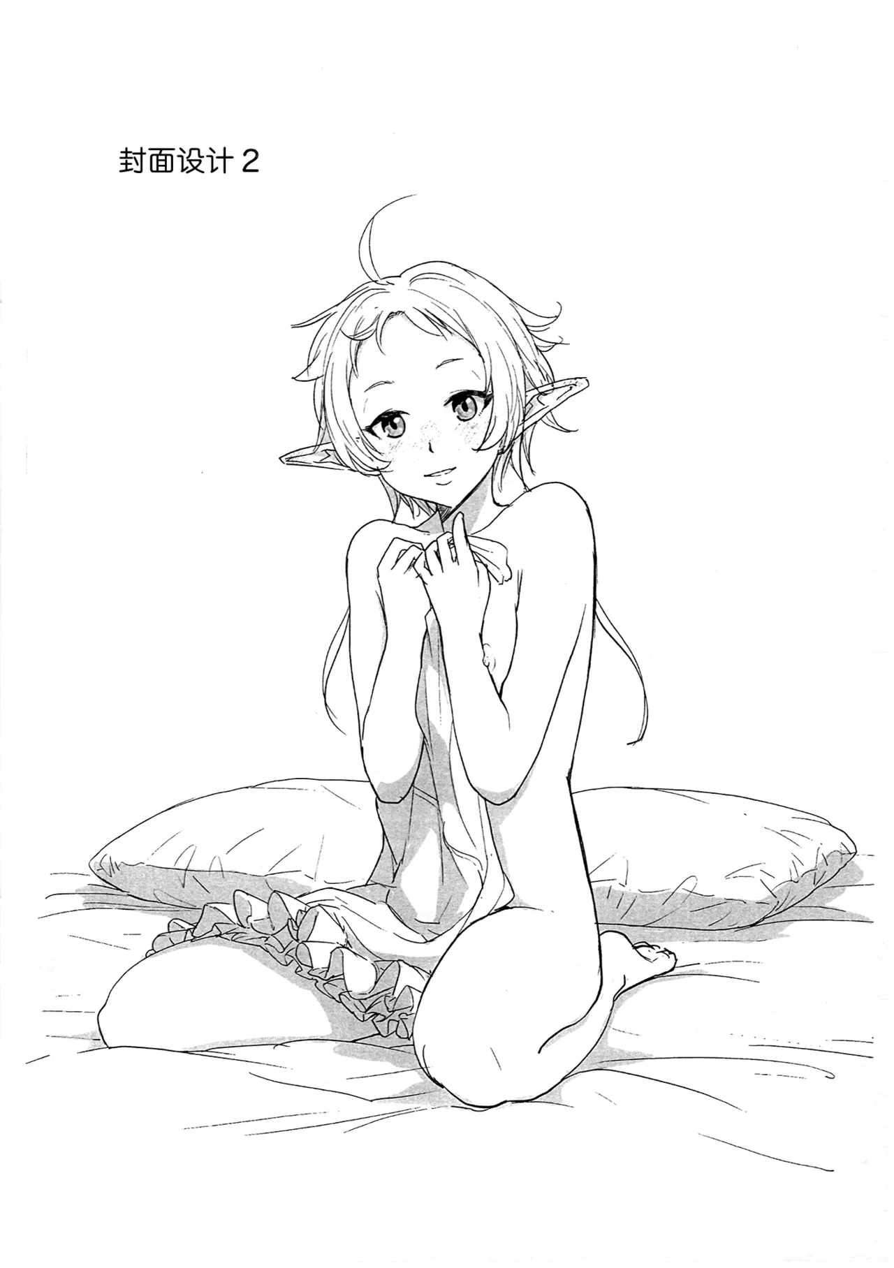 (C105) [Symptom (Sawa)] Sylphy no Asakatsu | 希露菲的晨活 (Mushoku Tensei ~Isekai Ittara Honki Dasu~) [Chinese] [鲁希新婚汉化组] 16eme image