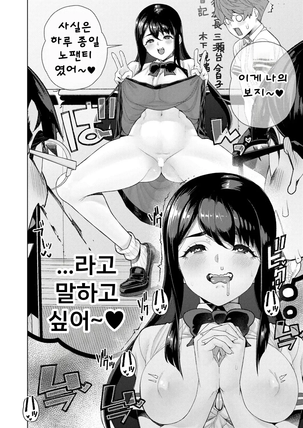 [Minamida Usuke] Genkai Roshutsu Seitokaichou | 한계노출 학생회장 (COMIC Shingeki 2026-02) [Korean] image number 2