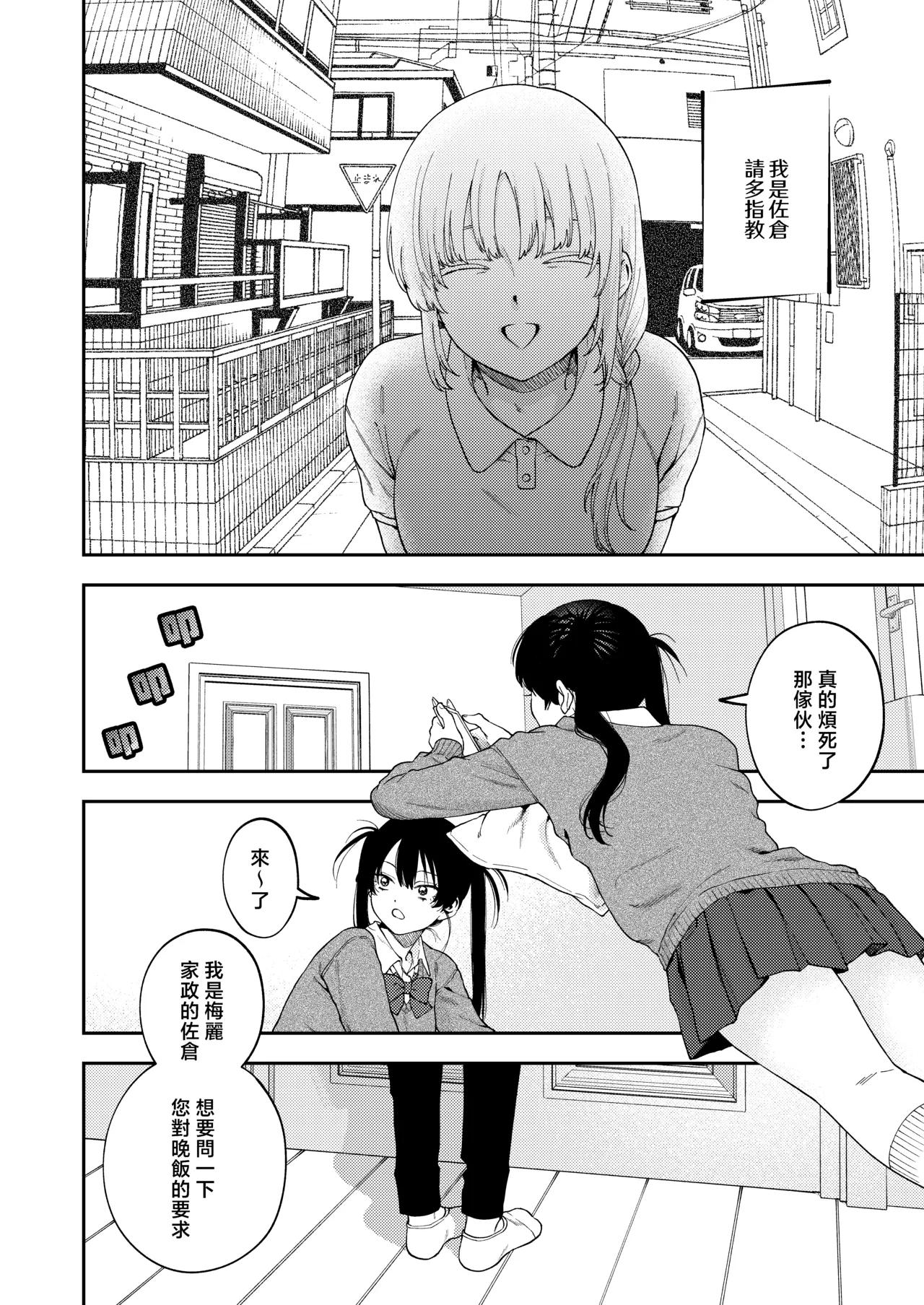 [Deichuu no Ice (Dorozumi)] 雙胞胎兄妹強制近親相姦 |  Futago no Kyoudai  Kyo●Konshin  [Chinese] [沒有漢化] (Ongoing) image number 9