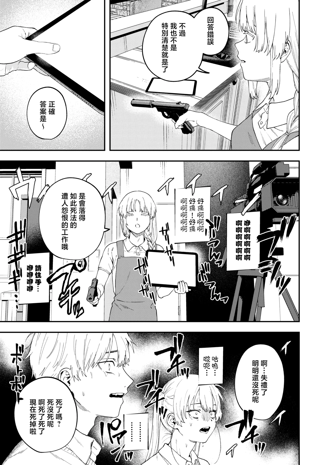 [Deichuu no Ice (Dorozumi)] 雙胞胎兄妹強制近親相姦 |  Futago no Kyoudai  Kyo●Konshin  [Chinese] [沒有漢化] (Ongoing) image number 18