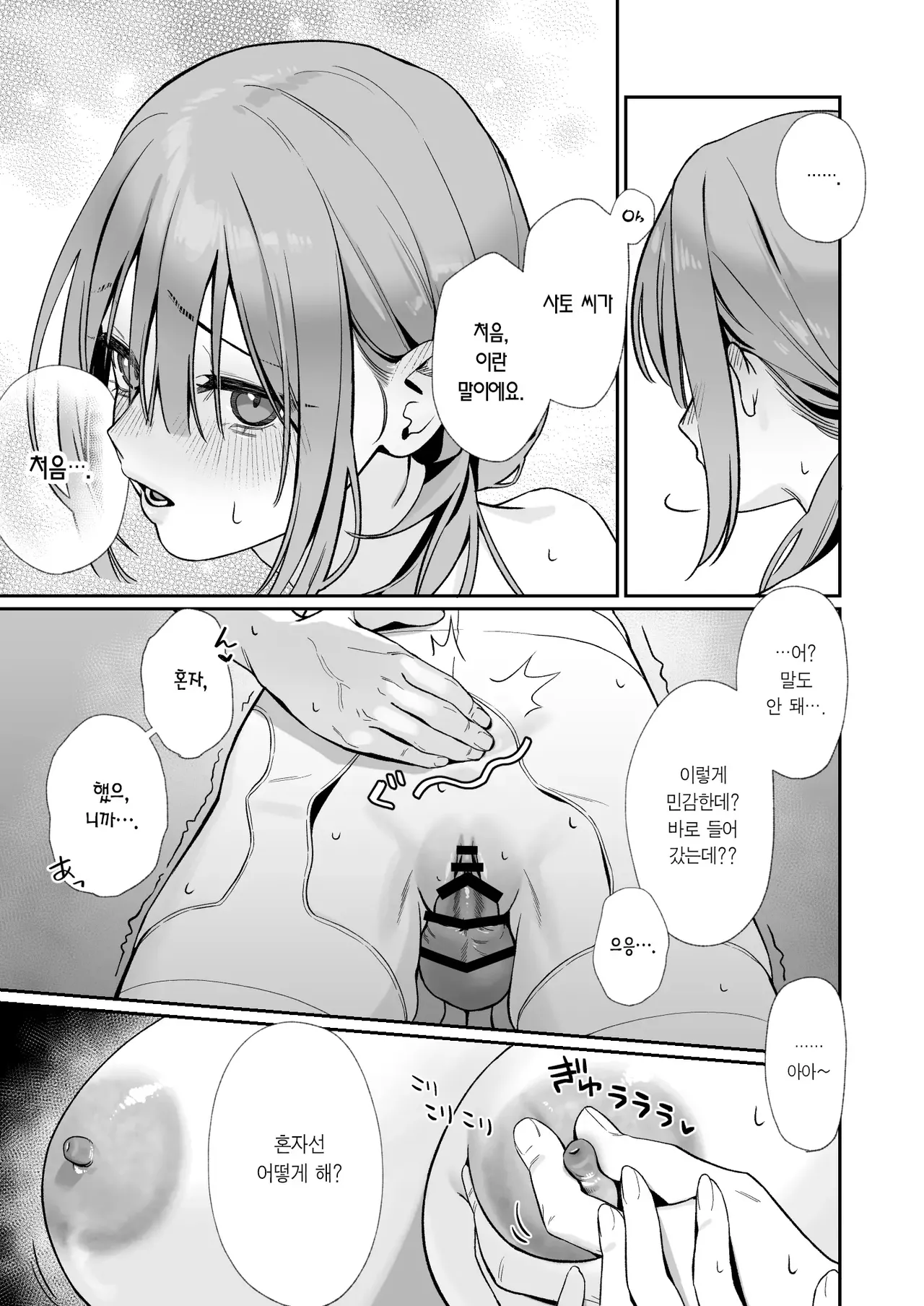 (C107) [LESSER PANTS (劣)] Karaoke Tenin no Uragawa ~Arbeit Ikusei~ | 노래방 직원의 뒷면 ~아르바이트 육성~ [Korean] [Team Edge] [Digital] 24eme image