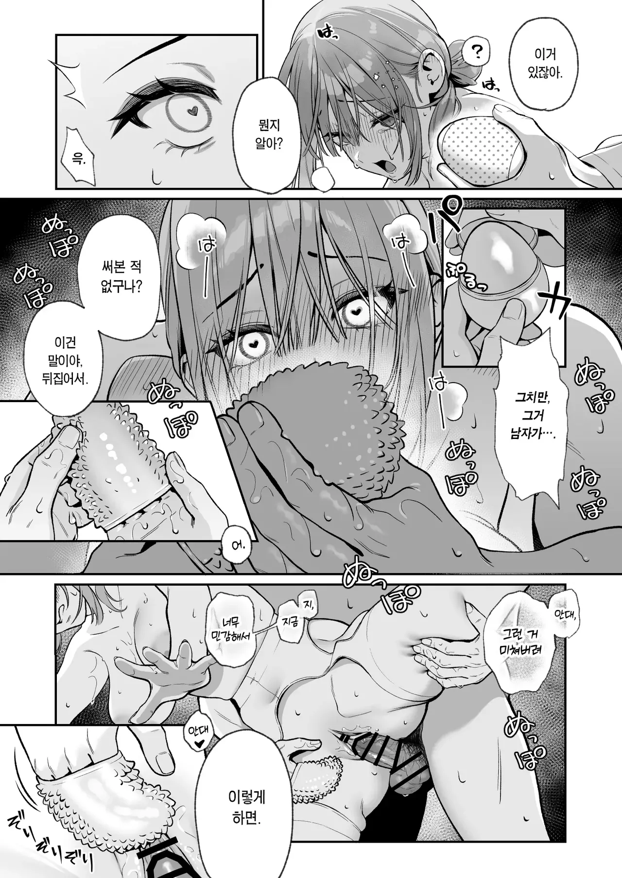 (C107) [LESSER PANTS (劣)] Karaoke Tenin no Uragawa ~Arbeit Ikusei~ | 노래방 직원의 뒷면 ~아르바이트 육성~ [Korean] [Team Edge] [Digital] 28eme image