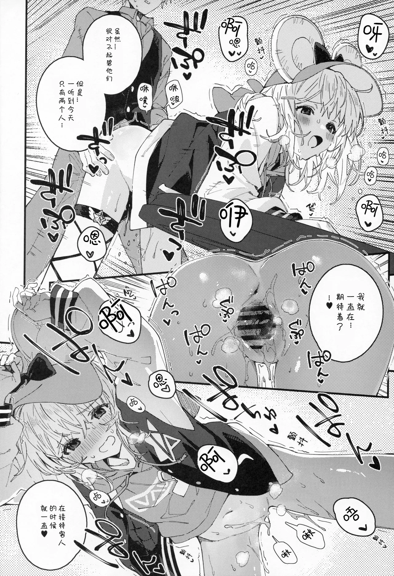 (C107) [Dot Eito (Sawayaka Samehada)] Vikala-chan to Ichaicha Suru Hon 16 Satsume|和碧卡拉卿卿我我的本子 第16(Granblue Fantasy)[Chinese][小黑汉化] image number 11