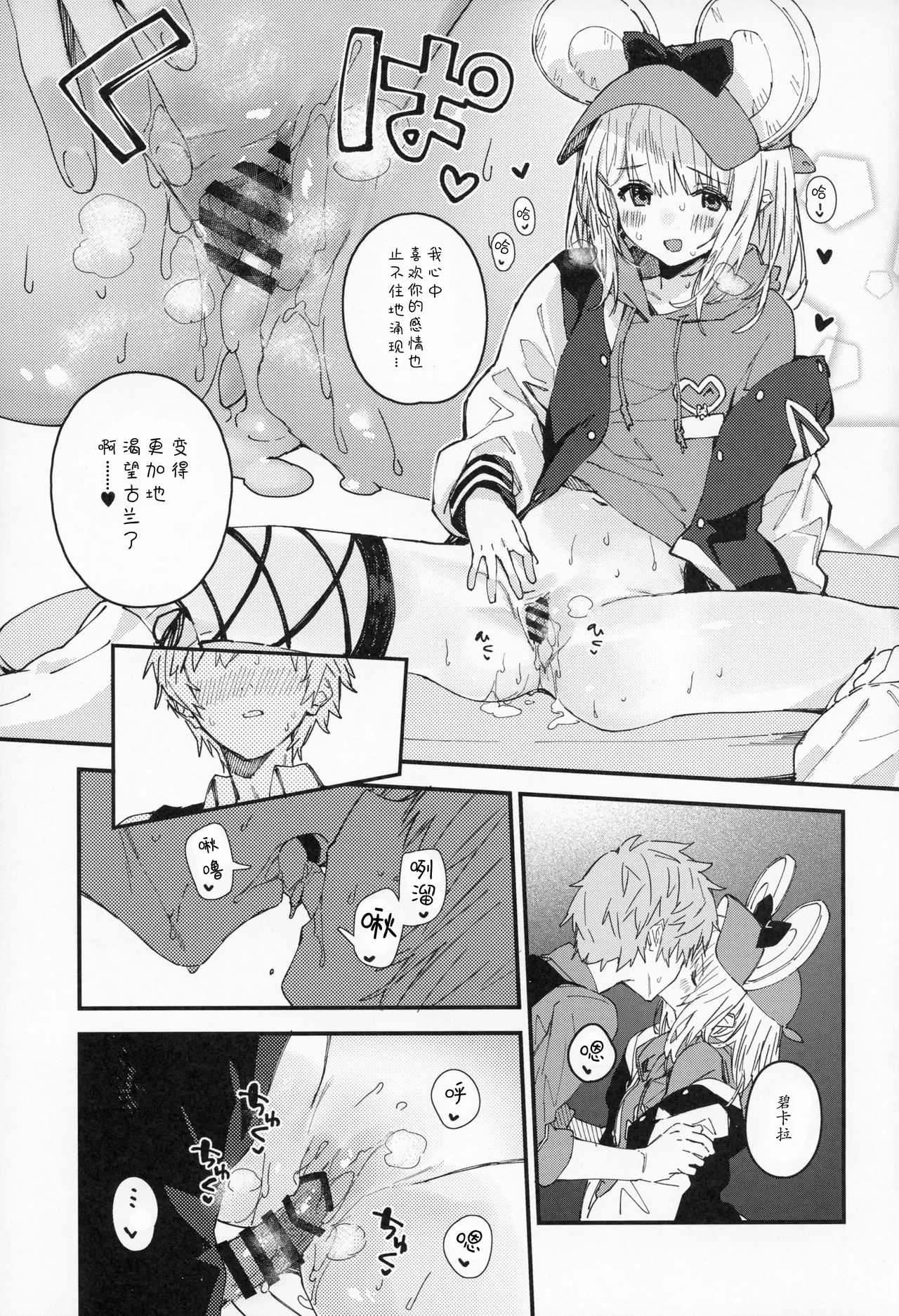 (C107) [Dot Eito (Sawayaka Samehada)] Vikala-chan to Ichaicha Suru Hon 16 Satsume|和碧卡拉卿卿我我的本子 第16(Granblue Fantasy)[Chinese][小黑汉化] image number 14