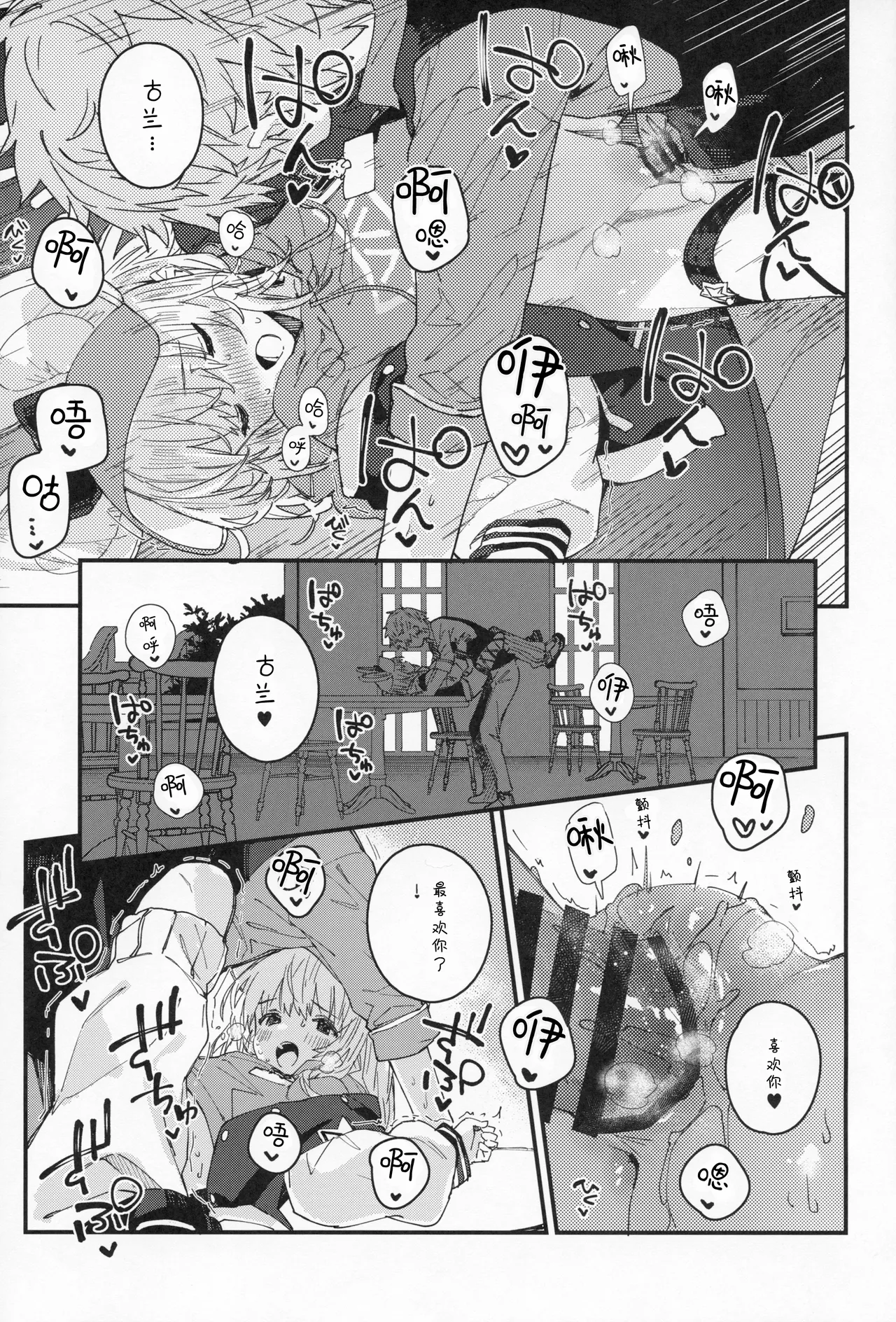 (C107) [Dot Eito (Sawayaka Samehada)] Vikala-chan to Ichaicha Suru Hon 16 Satsume|和碧卡拉卿卿我我的本子 第16(Granblue Fantasy)[Chinese][小黑汉化] image number 16