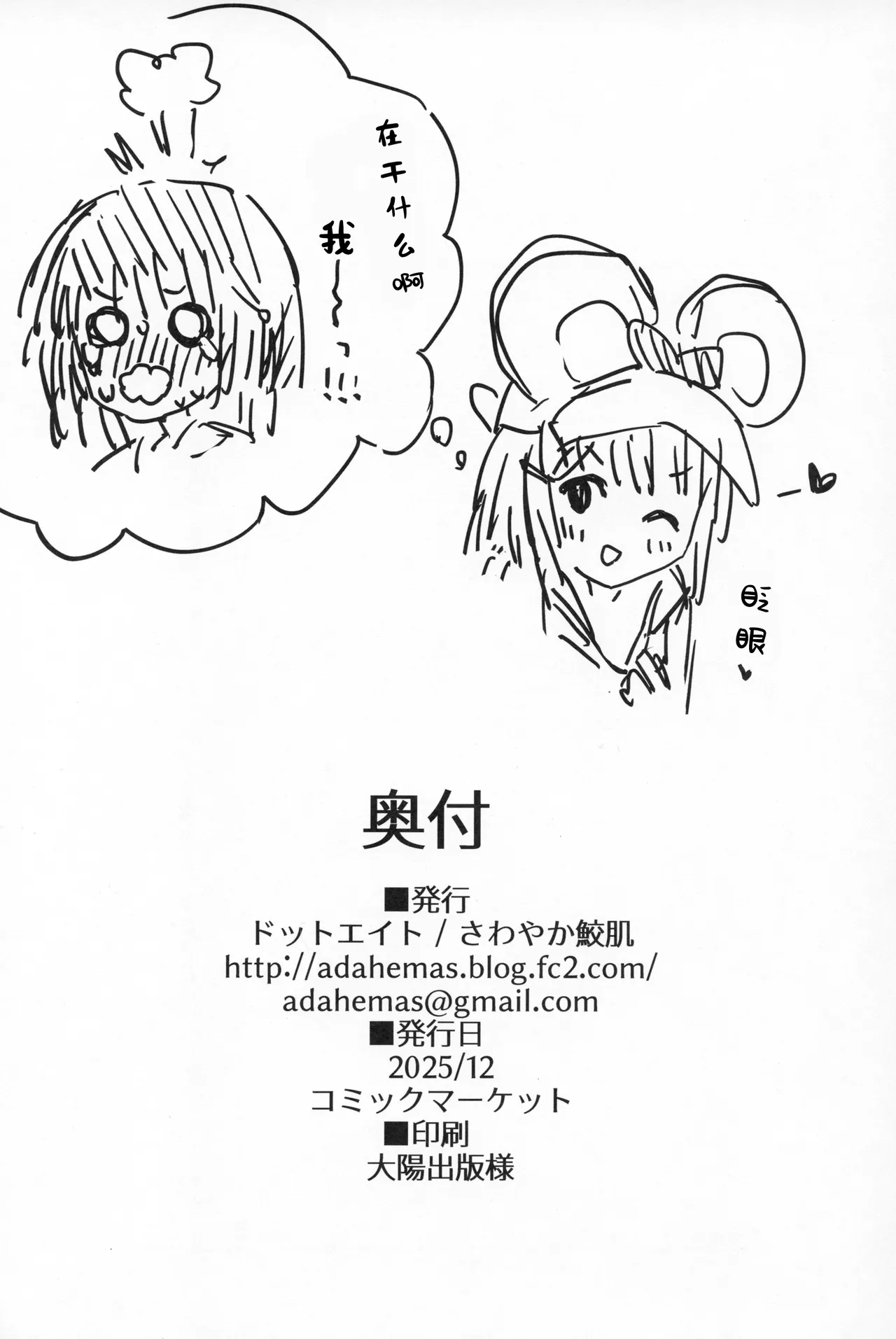 (C107) [Dot Eito (Sawayaka Samehada)] Vikala-chan to Ichaicha Suru Hon 16 Satsume|和碧卡拉卿卿我我的本子 第16(Granblue Fantasy)[Chinese][小黑汉化] image number 19