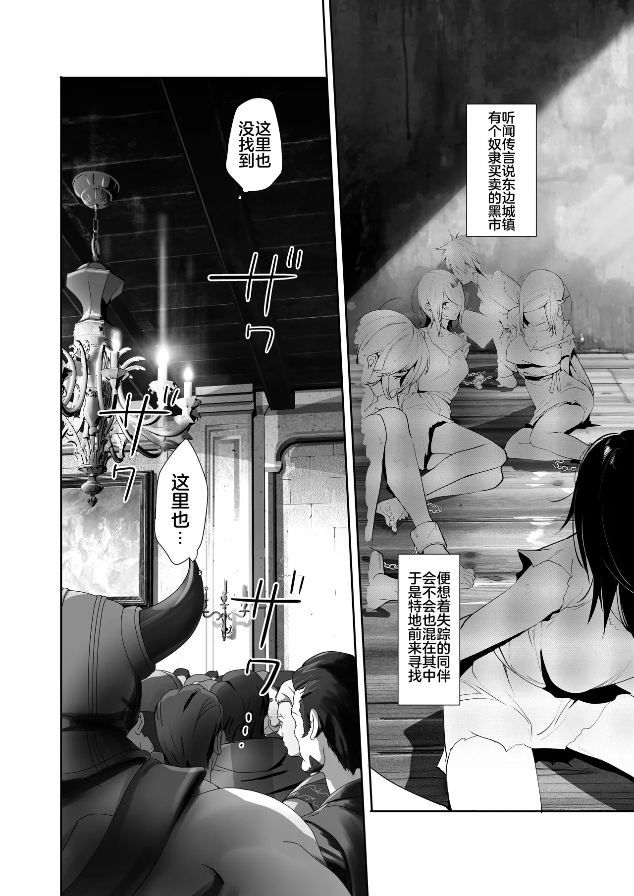 (C100) [ROUTE1 (Taira Tsukune)] Kimi wa Dorei. (Dragon Quest Dai no Daibouken) [Chinese] [Digital] [MTL] image number 4