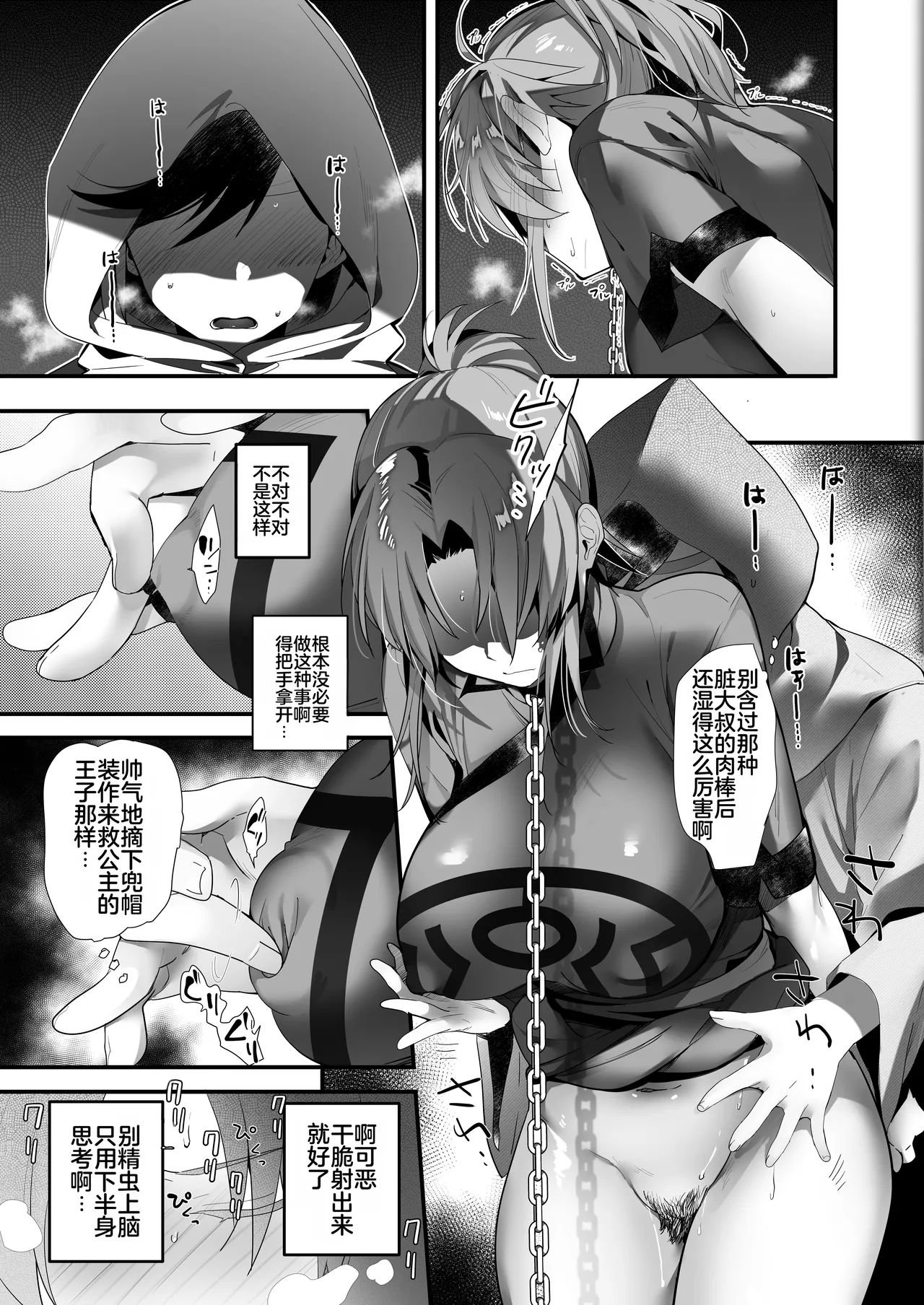 (C100) [ROUTE1 (Taira Tsukune)] Kimi wa Dorei. (Dragon Quest Dai no Daibouken) [Chinese] [Digital] [MTL] image number 23