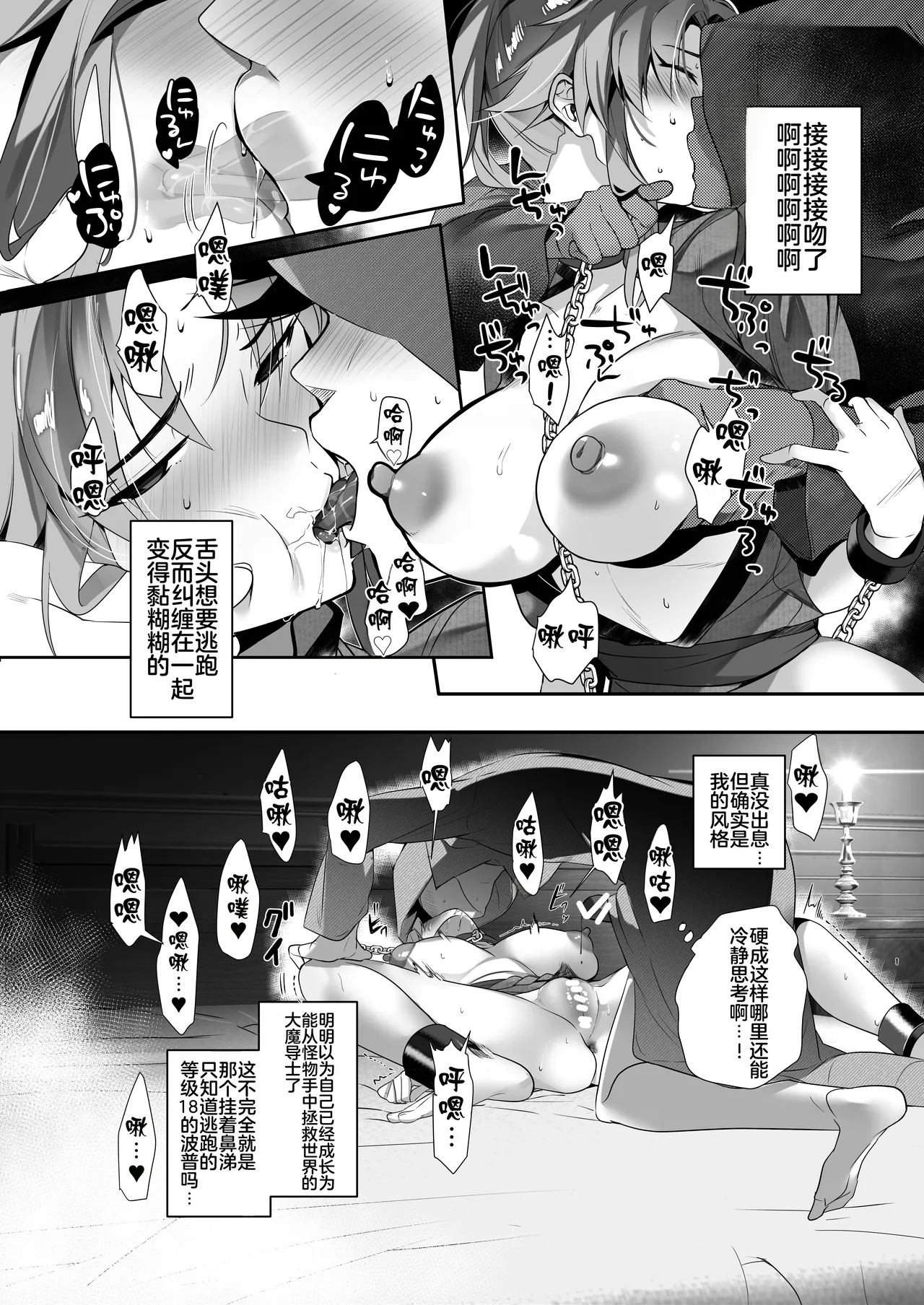 (C100) [ROUTE1 (Taira Tsukune)] Kimi wa Dorei. (Dragon Quest Dai no Daibouken) [Chinese] [Digital] [MTL] image number 26