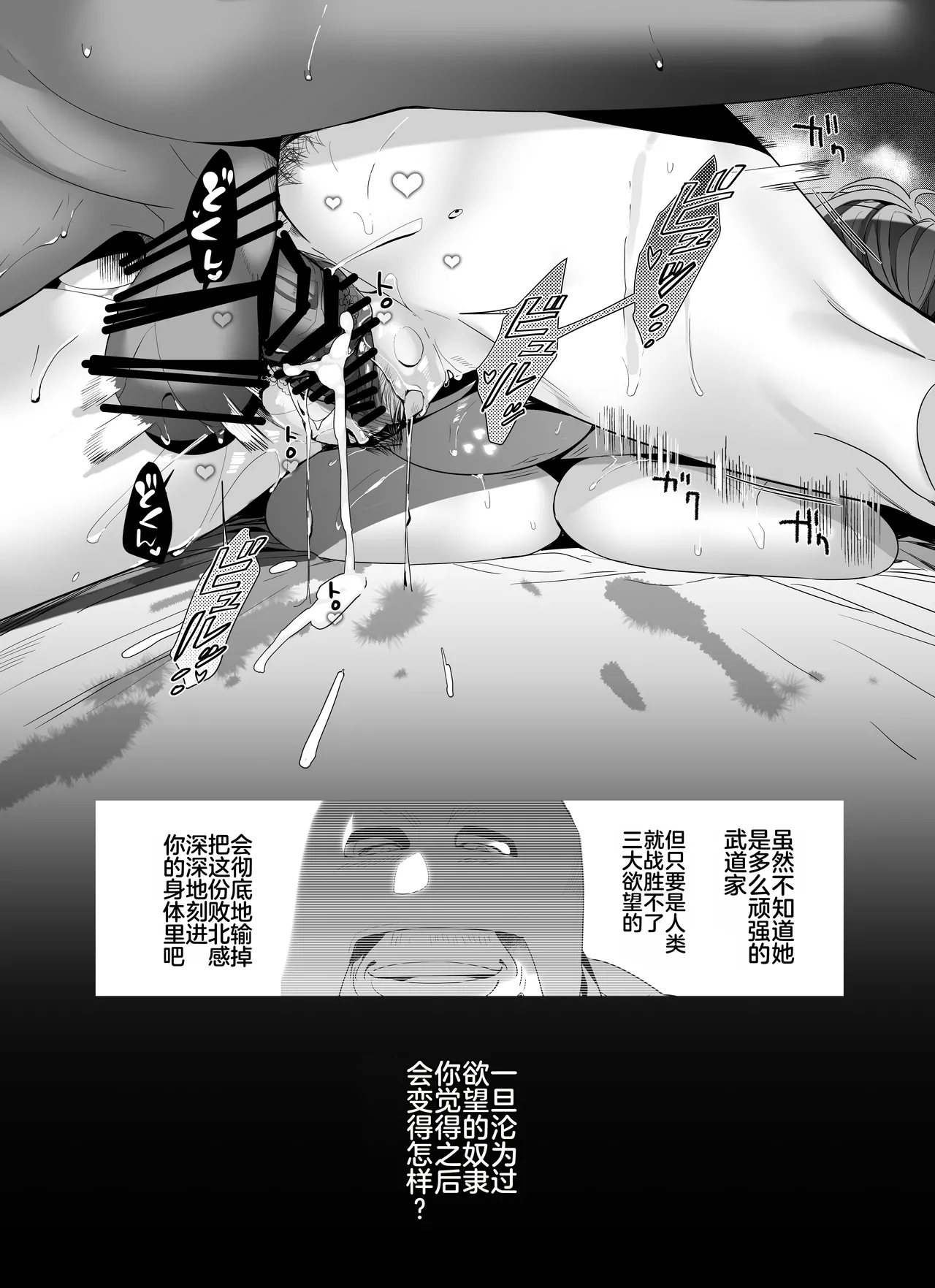 (C100) [ROUTE1 (Taira Tsukune)] Kimi wa Dorei. (Dragon Quest Dai no Daibouken) [Chinese] [Digital] [MTL] image number 41