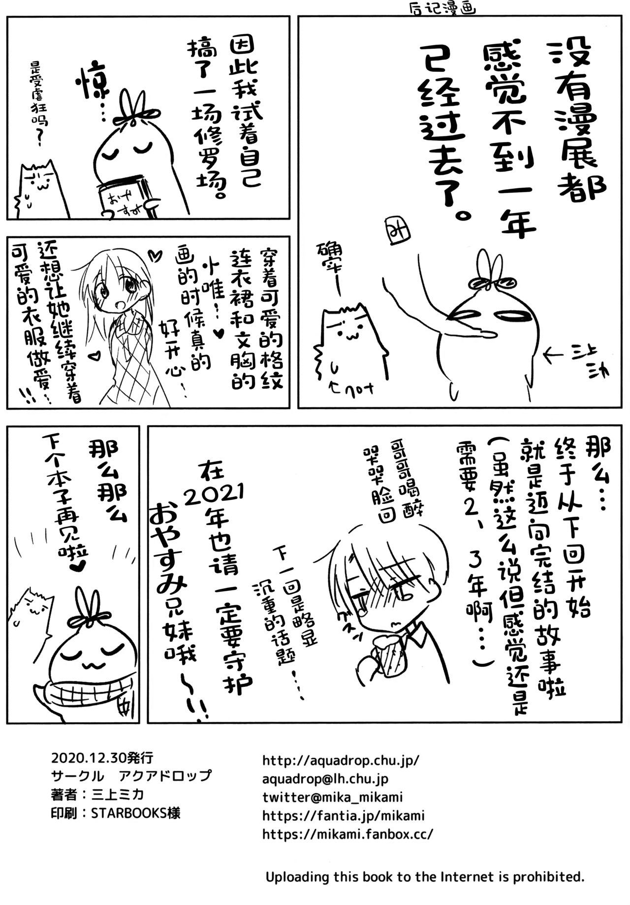 (AC2) [AquaDrop (Mikami Mika)] Oiwai Sex 3 ~Onii-chan no Tanjoubi~ [Chinese] [绅士仓库汉化] numero di immagine  14