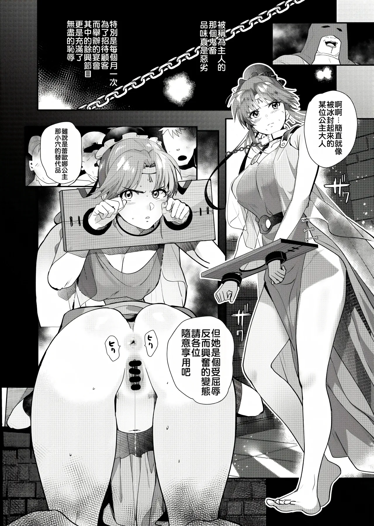 (C104) [ROUTE1 (Taira Tsukune)] C104 Kaijoubon Kimi wa Dorei. (Dragon Quest Dai no Daibouken) [Chinese] [Sample] [MTL] image number 2