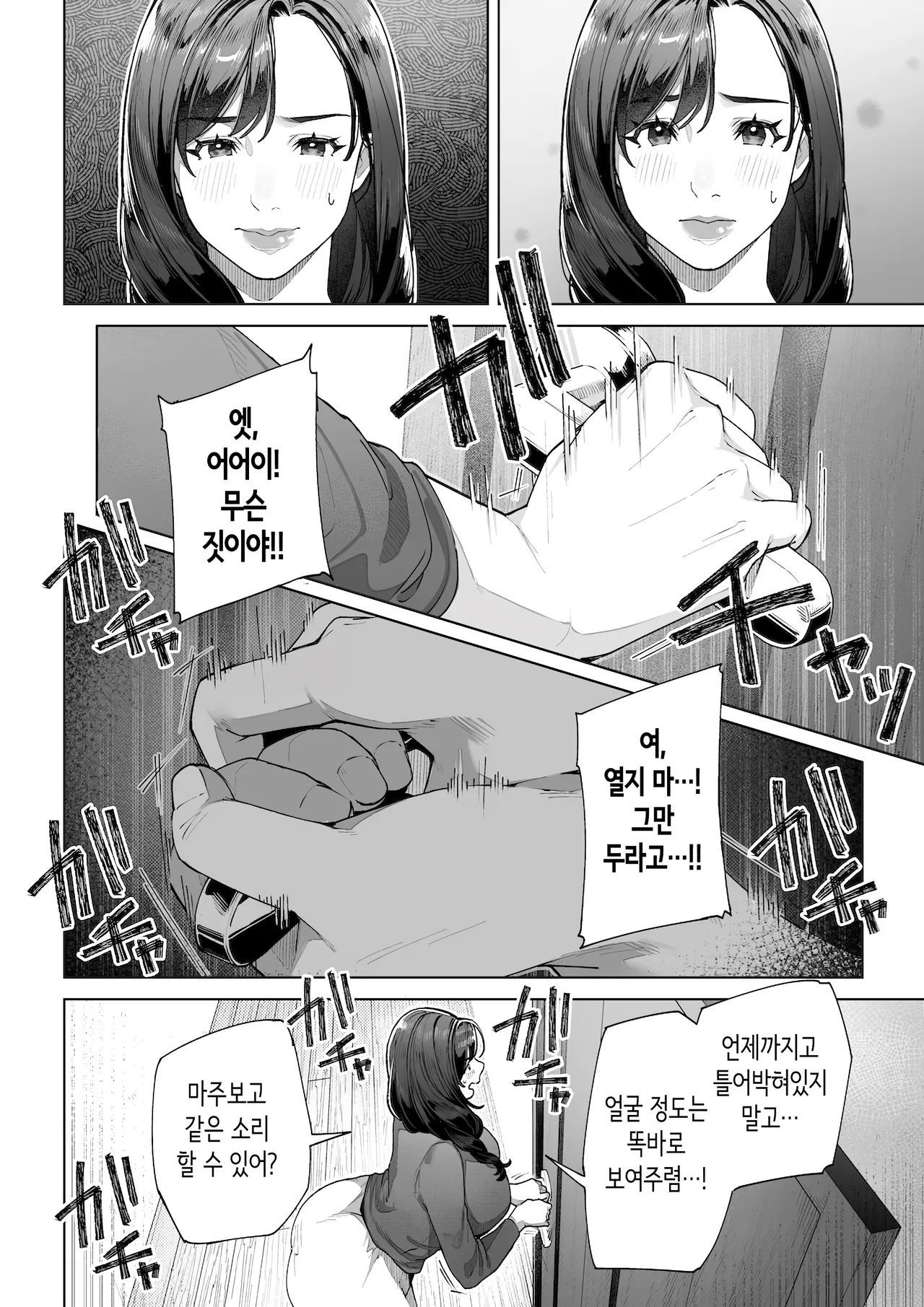 [Sakura no Tomoru Hi e] Watashi… Anata no Okaa-san ni Narimasu! | 저…당신의 어머니가 되겠어요! [Korean] numero di immagine  19