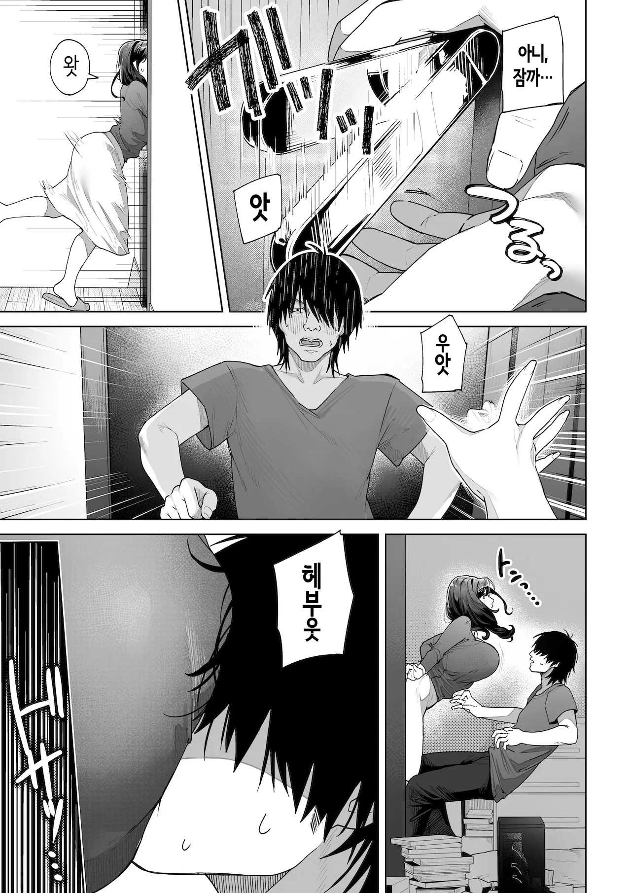 [Sakura no Tomoru Hi e] Watashi… Anata no Okaa-san ni Narimasu! | 저…당신의 어머니가 되겠어요! [Korean] numero di immagine  20