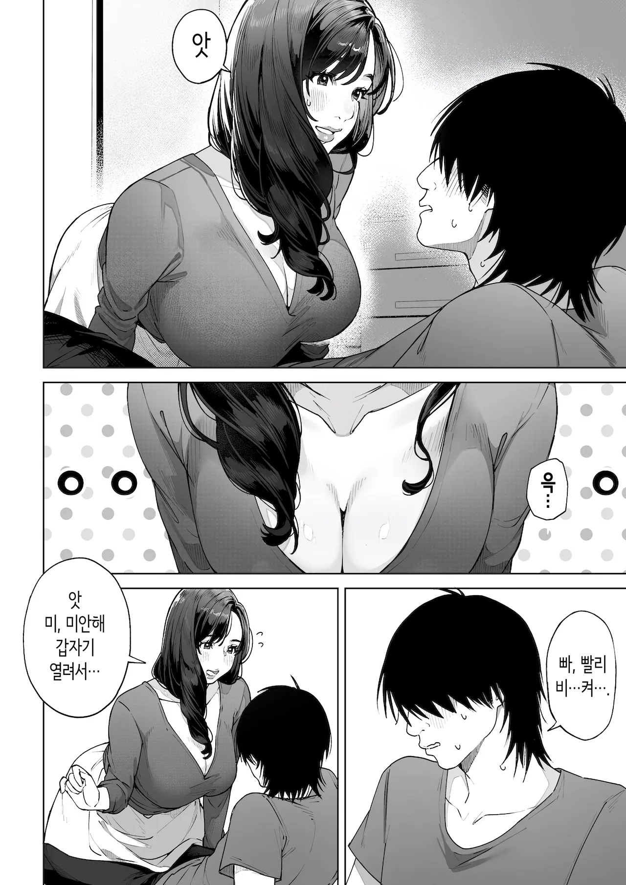 [Sakura no Tomoru Hi e] Watashi… Anata no Okaa-san ni Narimasu! | 저…당신의 어머니가 되겠어요! [Korean] numero di immagine  21