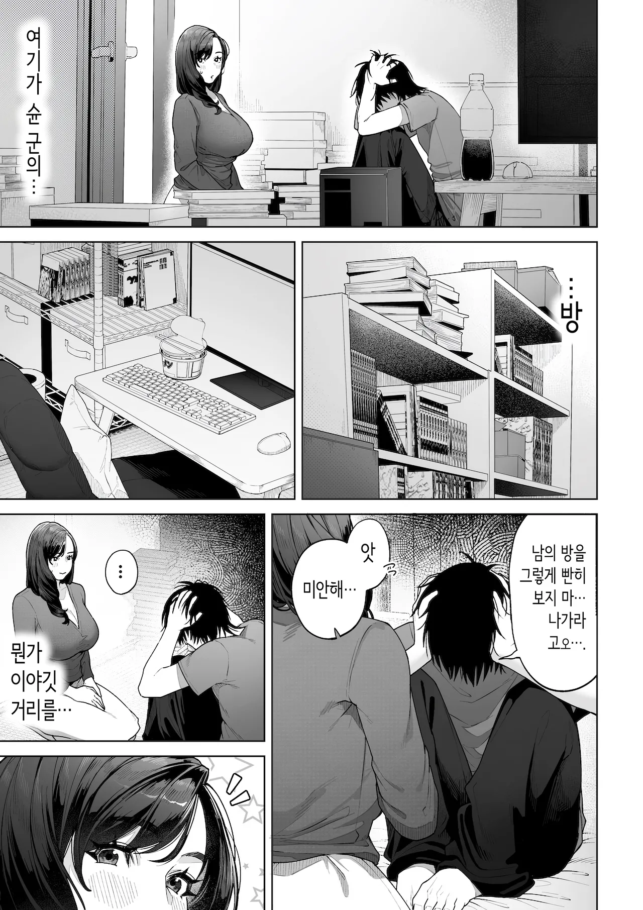 [Sakura no Tomoru Hi e] Watashi… Anata no Okaa-san ni Narimasu! | 저…당신의 어머니가 되겠어요! [Korean] numero di immagine  22