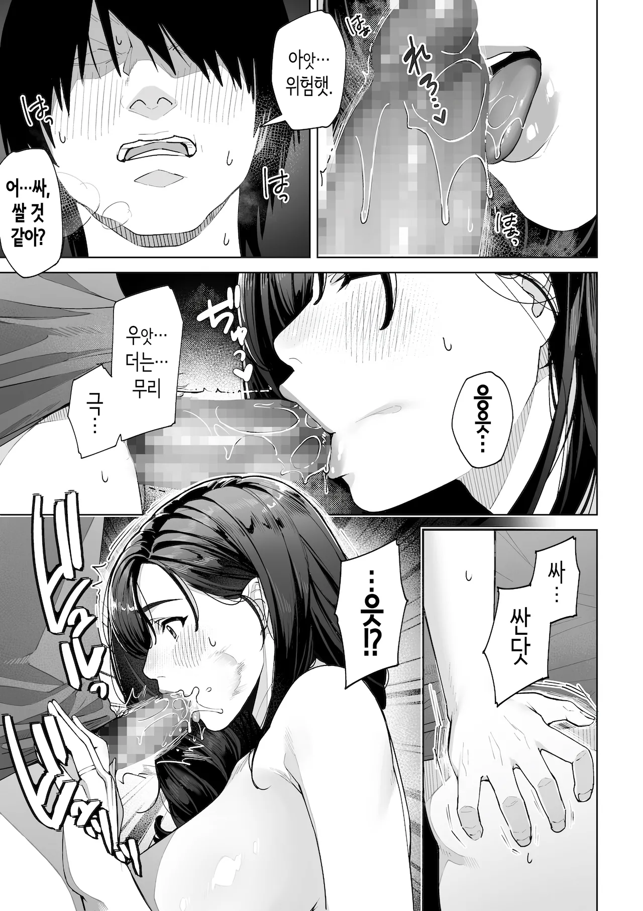 [Sakura no Tomoru Hi e] Watashi… Anata no Okaa-san ni Narimasu! | 저…당신의 어머니가 되겠어요! [Korean] numero di immagine  36