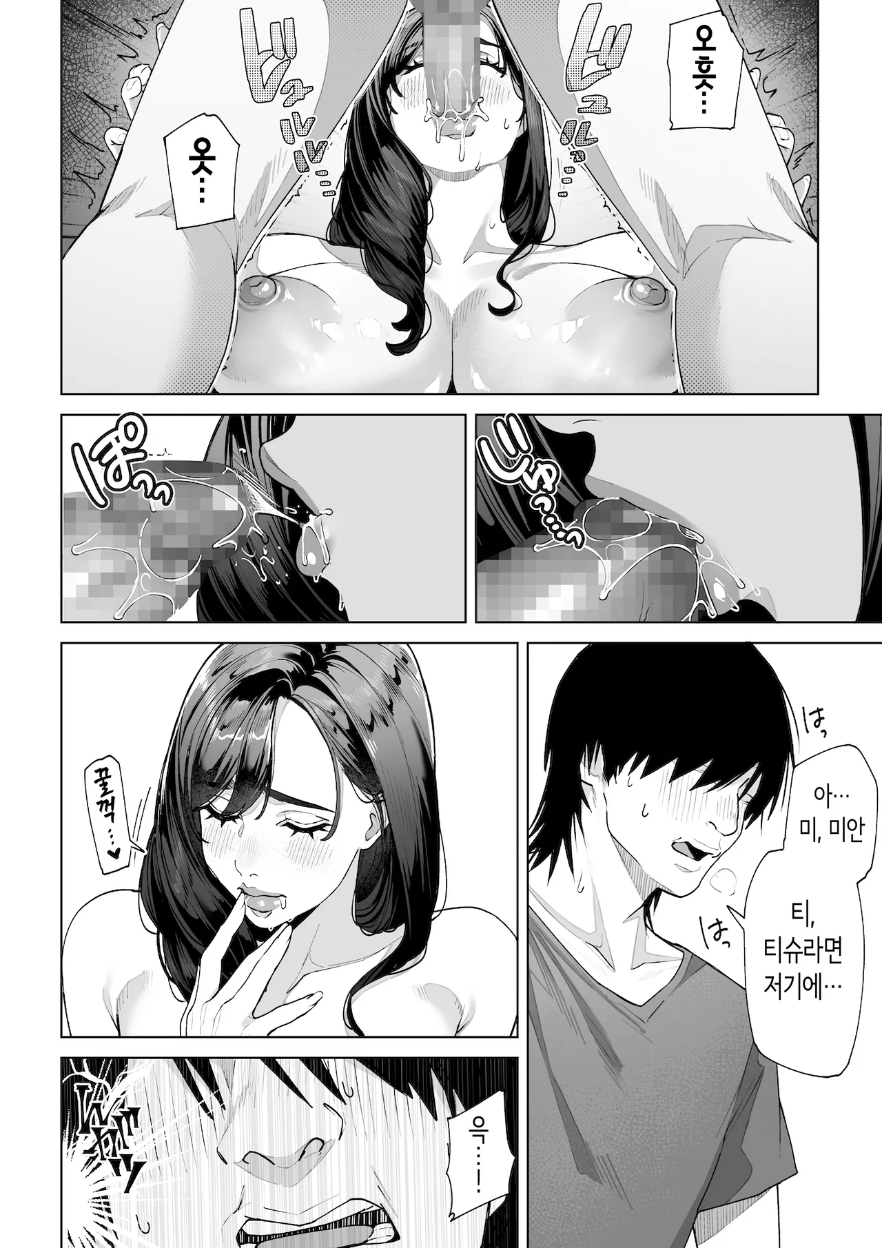 [Sakura no Tomoru Hi e] Watashi… Anata no Okaa-san ni Narimasu! | 저…당신의 어머니가 되겠어요! [Korean] numero di immagine  37