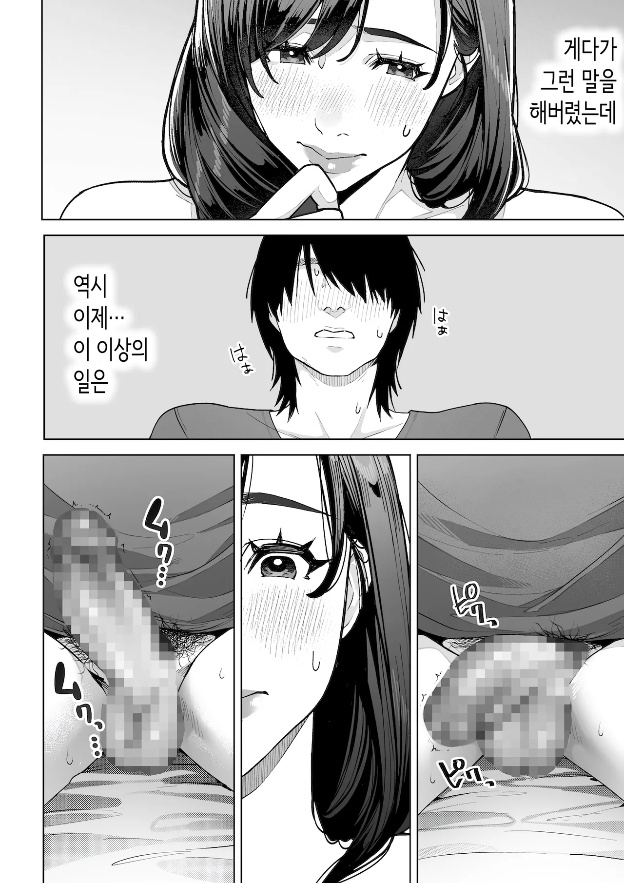 [Sakura no Tomoru Hi e] Watashi… Anata no Okaa-san ni Narimasu! | 저…당신의 어머니가 되겠어요! [Korean] numero di immagine  39