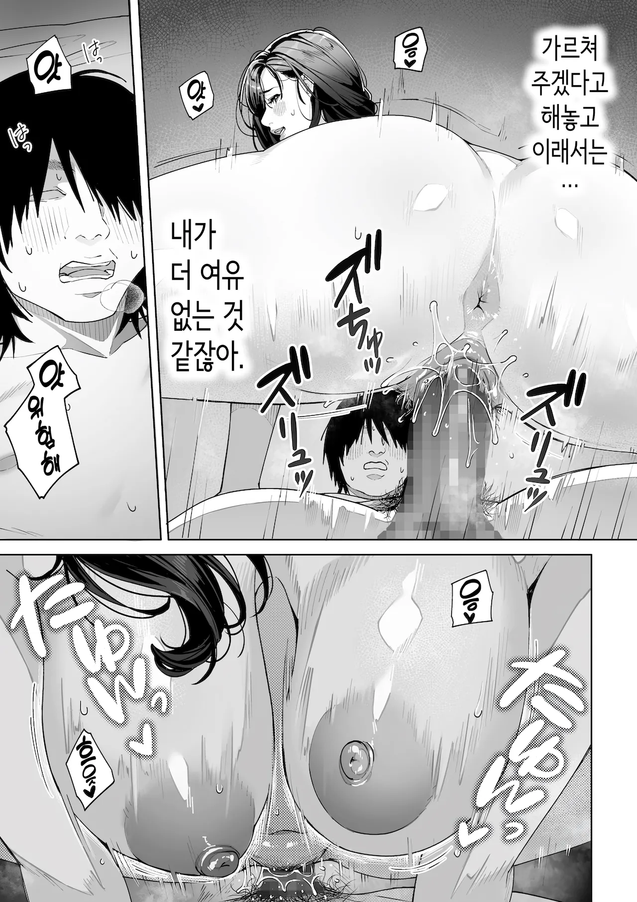 [Sakura no Tomoru Hi e] Watashi… Anata no Okaa-san ni Narimasu! | 저…당신의 어머니가 되겠어요! [Korean] numero di immagine  56