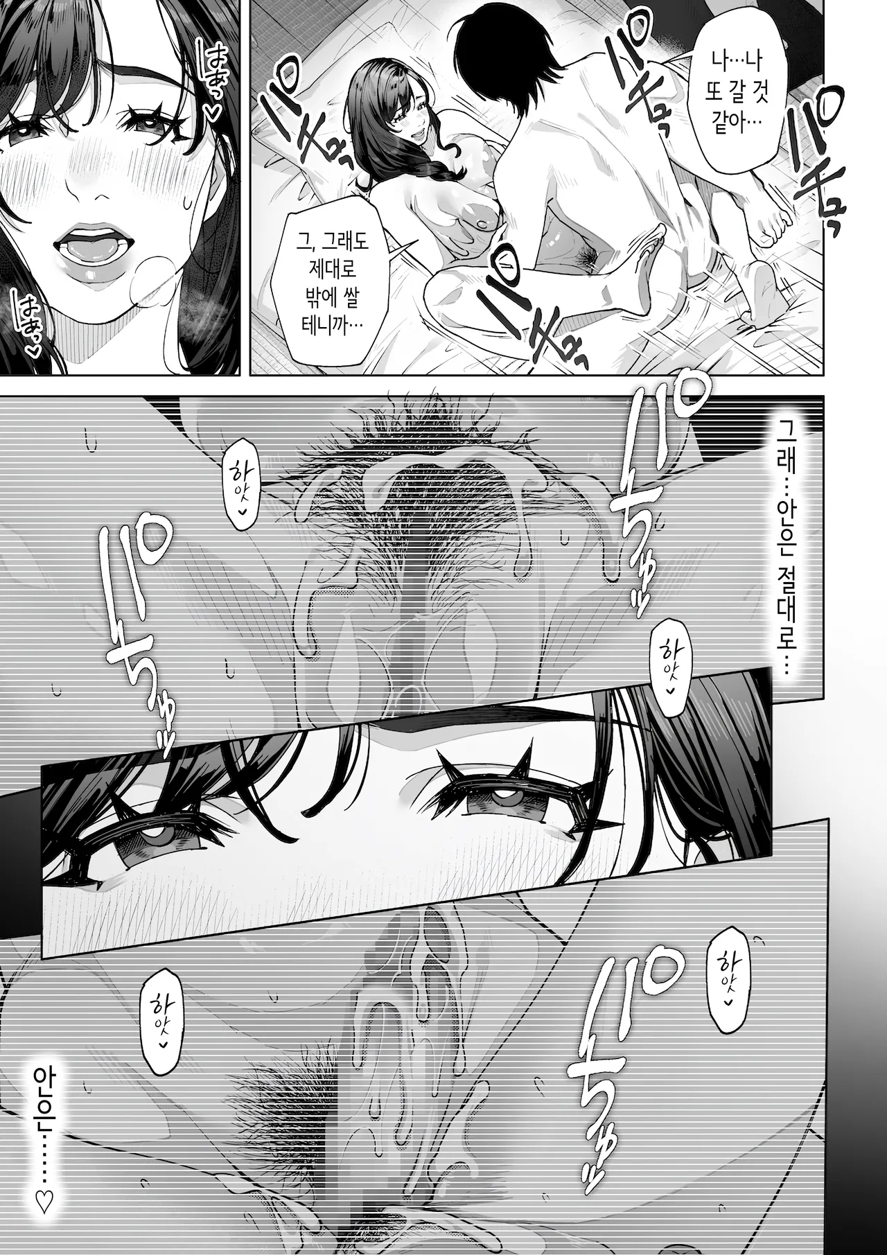 [Sakura no Tomoru Hi e] Watashi… Anata no Okaa-san ni Narimasu! | 저…당신의 어머니가 되겠어요! [Korean] numero di immagine  66
