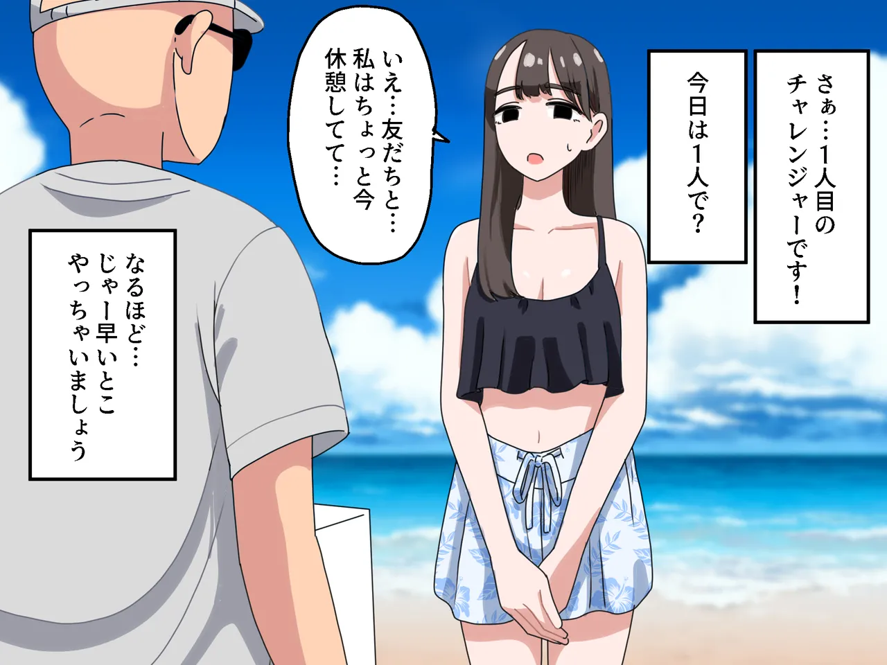 [Manbo] Hako no Nakami Ate Game | Guess What's in The Box2 image number 3