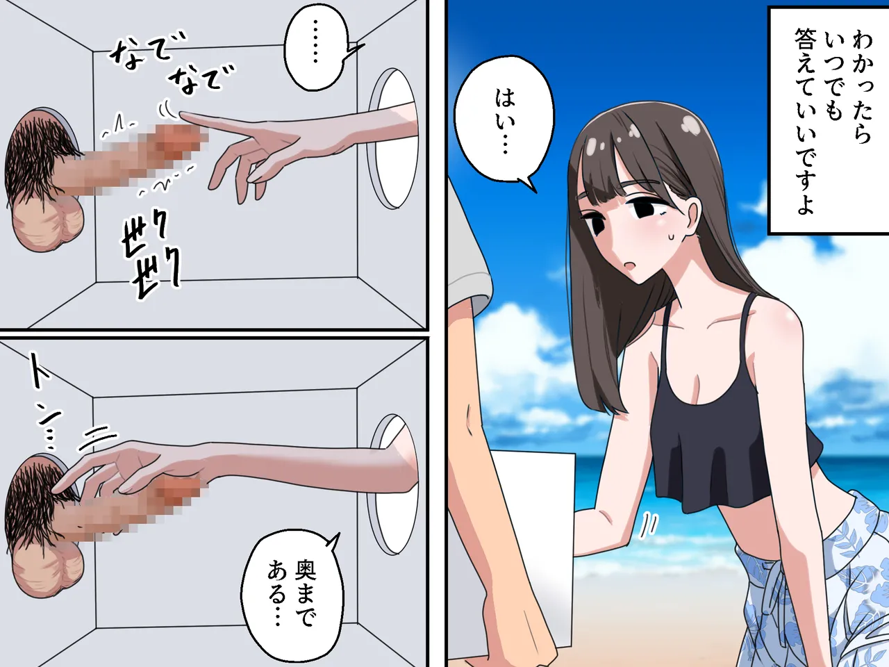 [Manbo] Hako no Nakami Ate Game | Guess What's in The Box2 image number 5