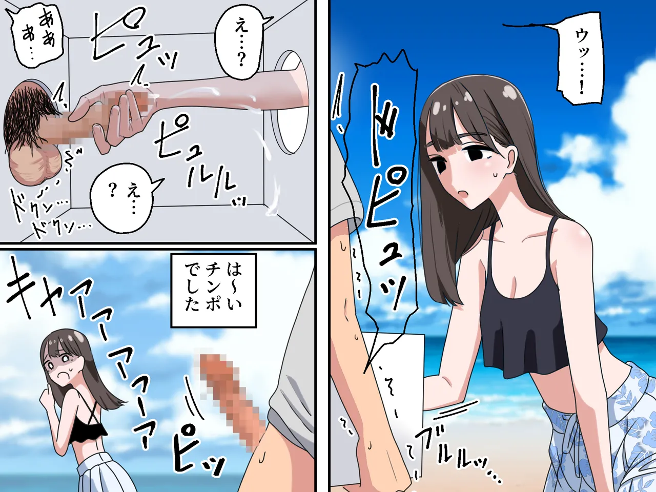 [Manbo] Hako no Nakami Ate Game | Guess What's in The Box2 image number 10