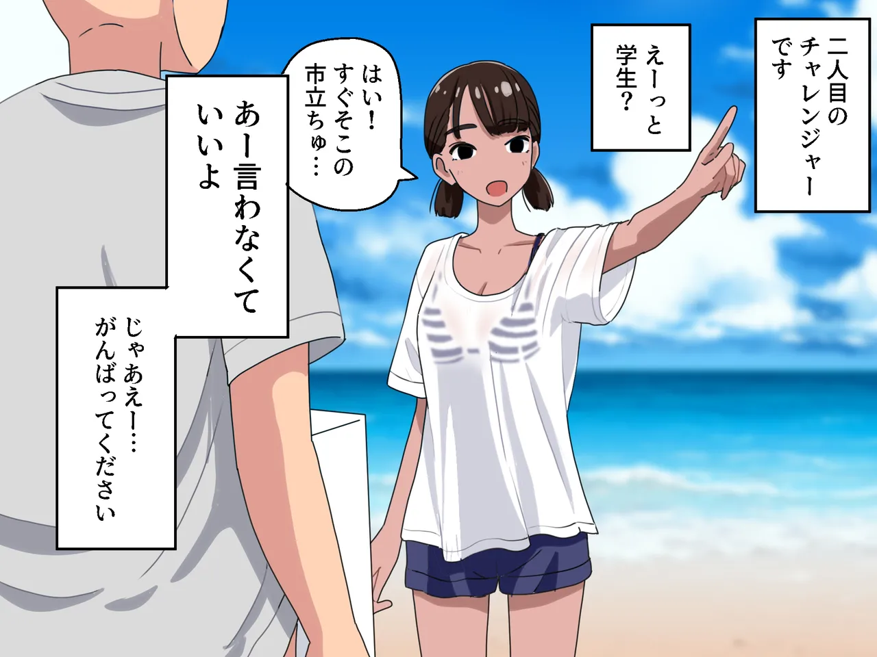 [Manbo] Hako no Nakami Ate Game | Guess What's in The Box2 image number 11