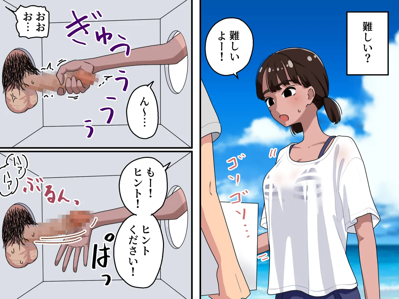 [Manbo] Hako no Nakami Ate Game | Guess What's in The Box2 image number 14