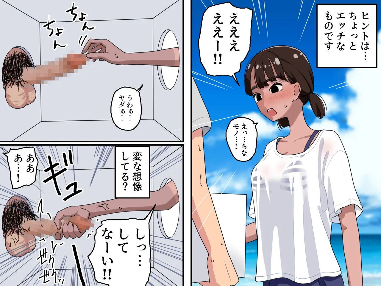 [Manbo] Hako no Nakami Ate Game | Guess What's in The Box2 image number 15