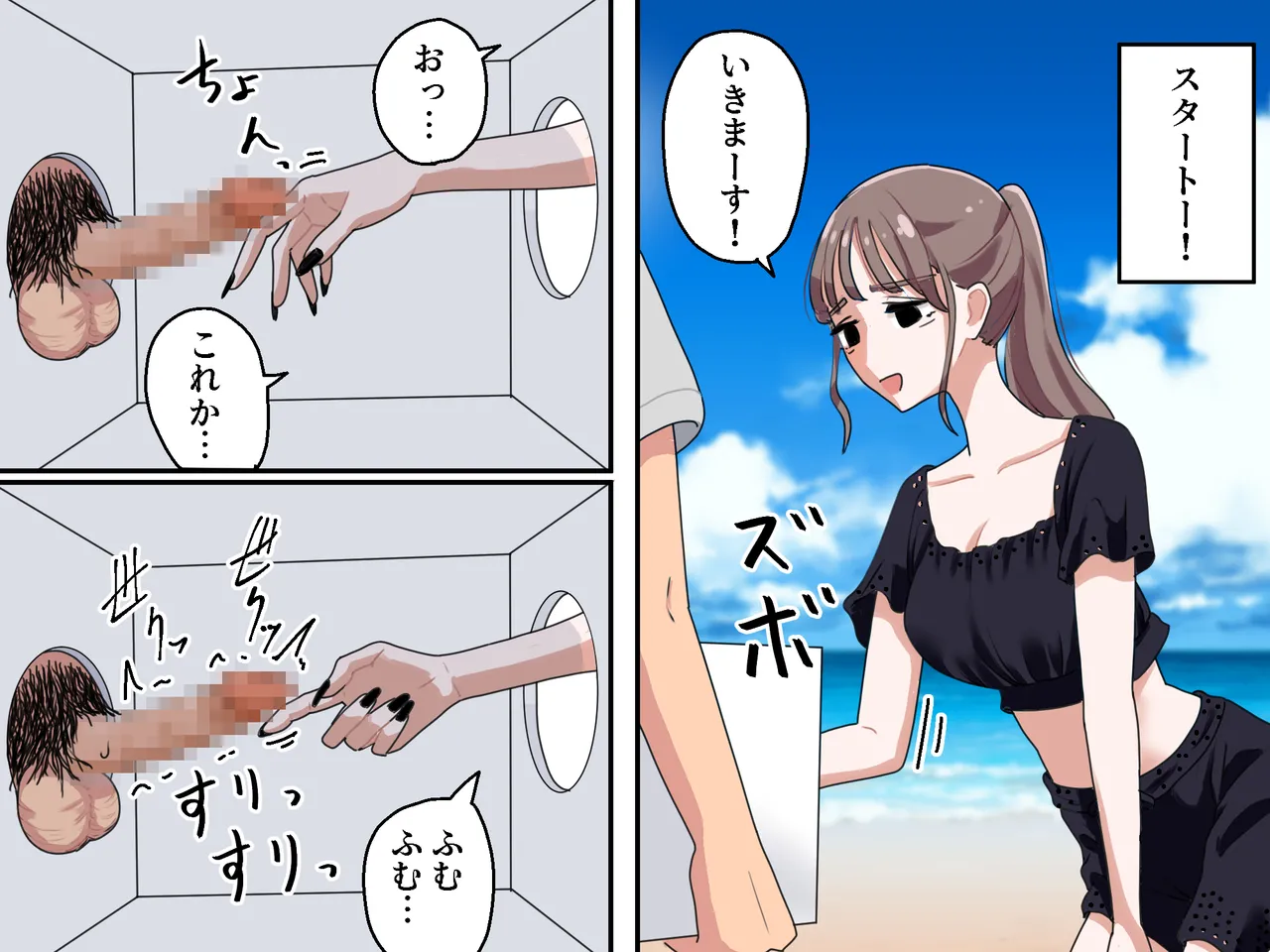 [Manbo] Hako no Nakami Ate Game | Guess What's in The Box2 image number 20