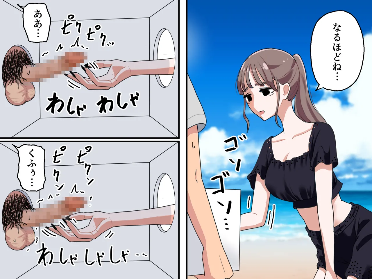 [Manbo] Hako no Nakami Ate Game | Guess What's in The Box2 image number 21