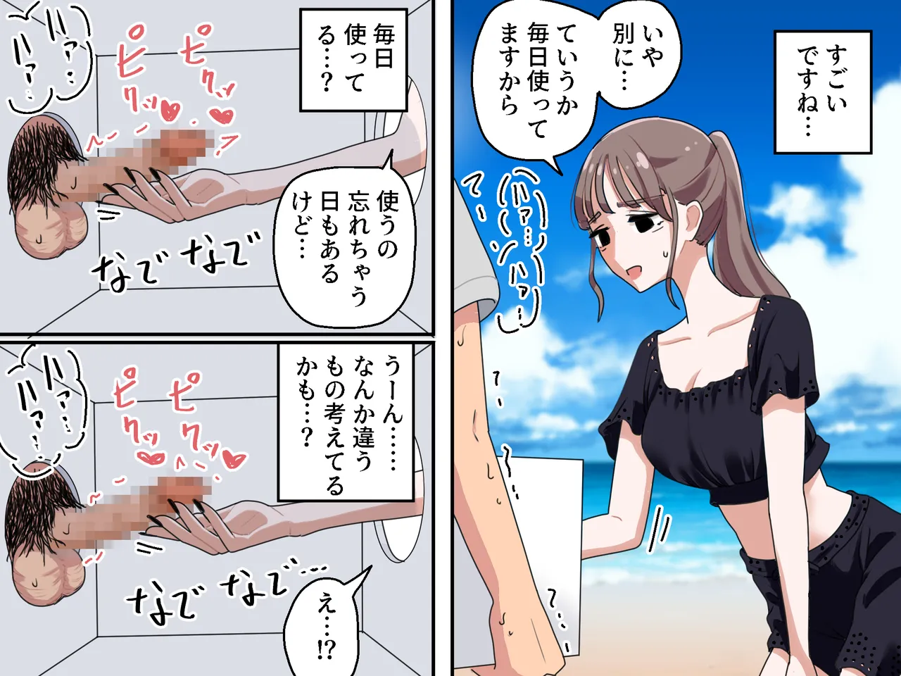 [Manbo] Hako no Nakami Ate Game | Guess What's in The Box2 image number 24